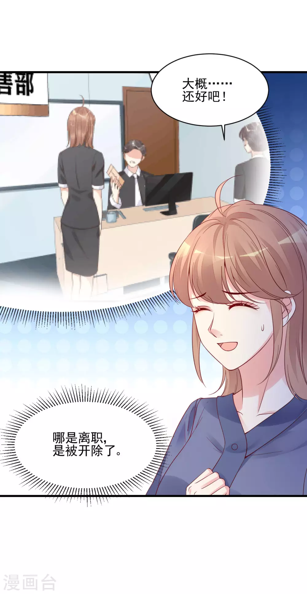 第30话 误打误撞-第31话