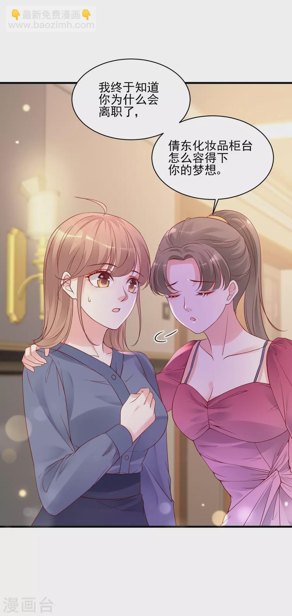 第30话 误打误撞-第31话