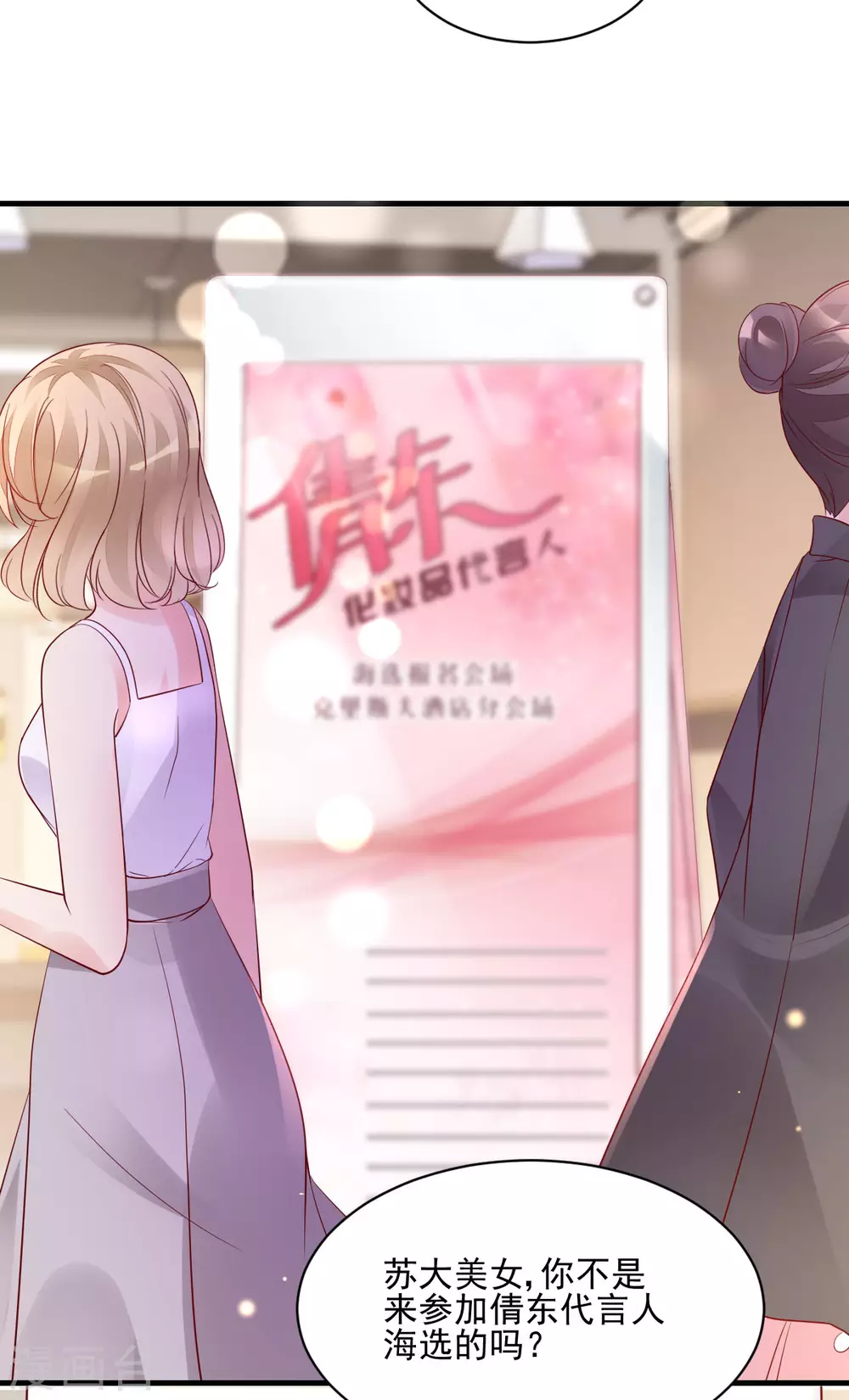 第30话 误打误撞-第31话