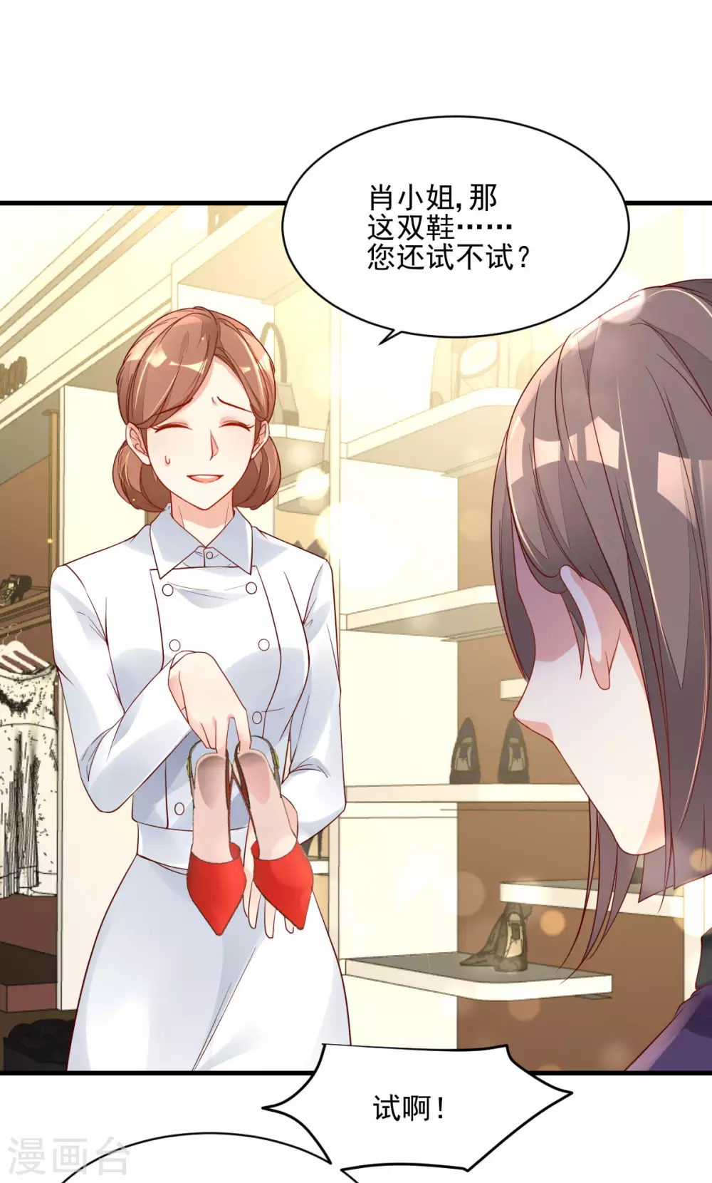 第32话 似曾相识-第33话