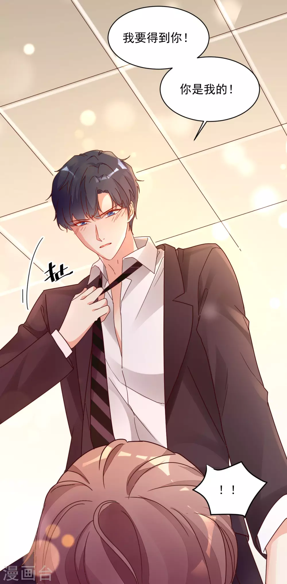 第32话 似曾相识-第33话