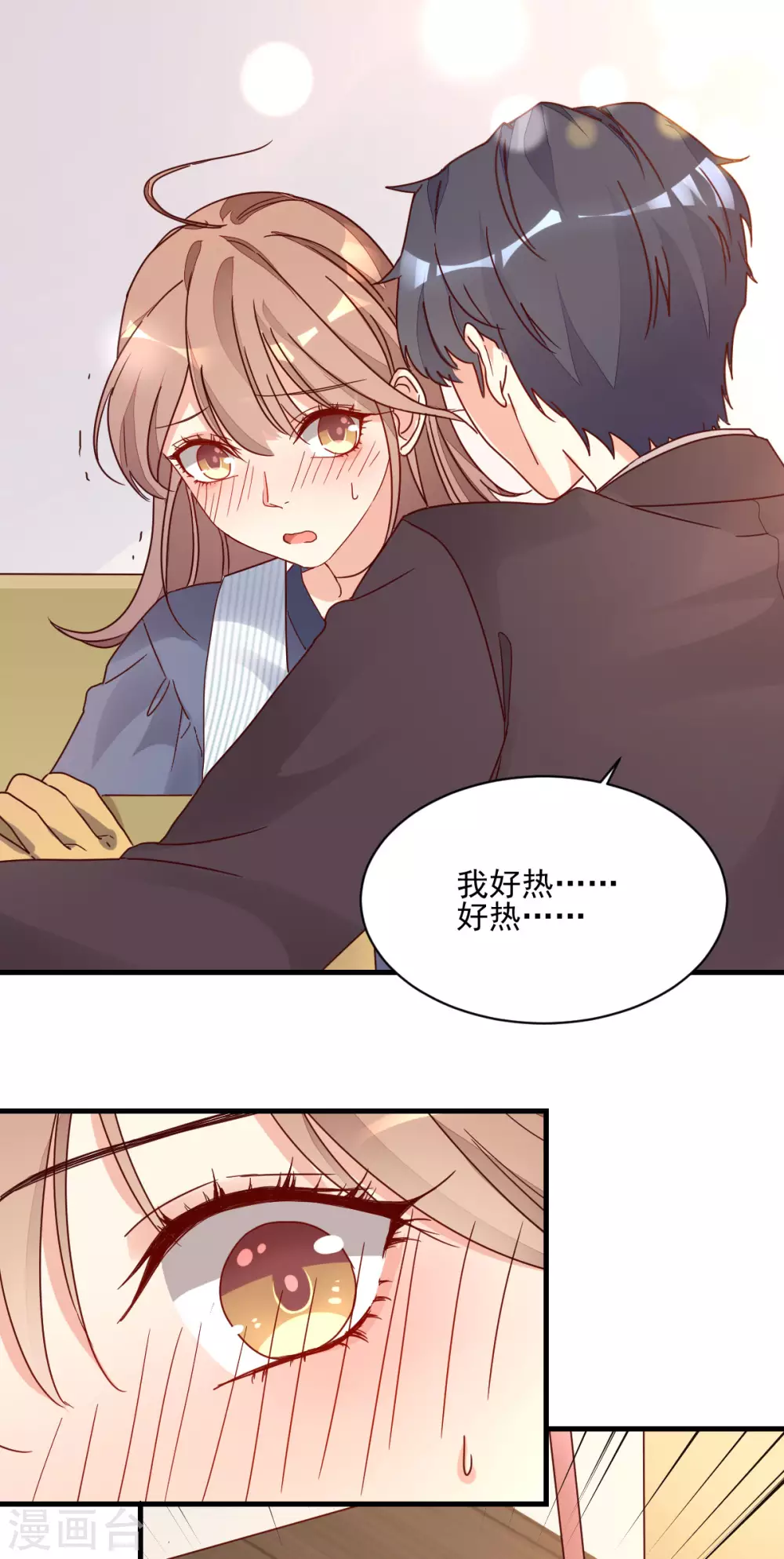 第32话 似曾相识-第33话