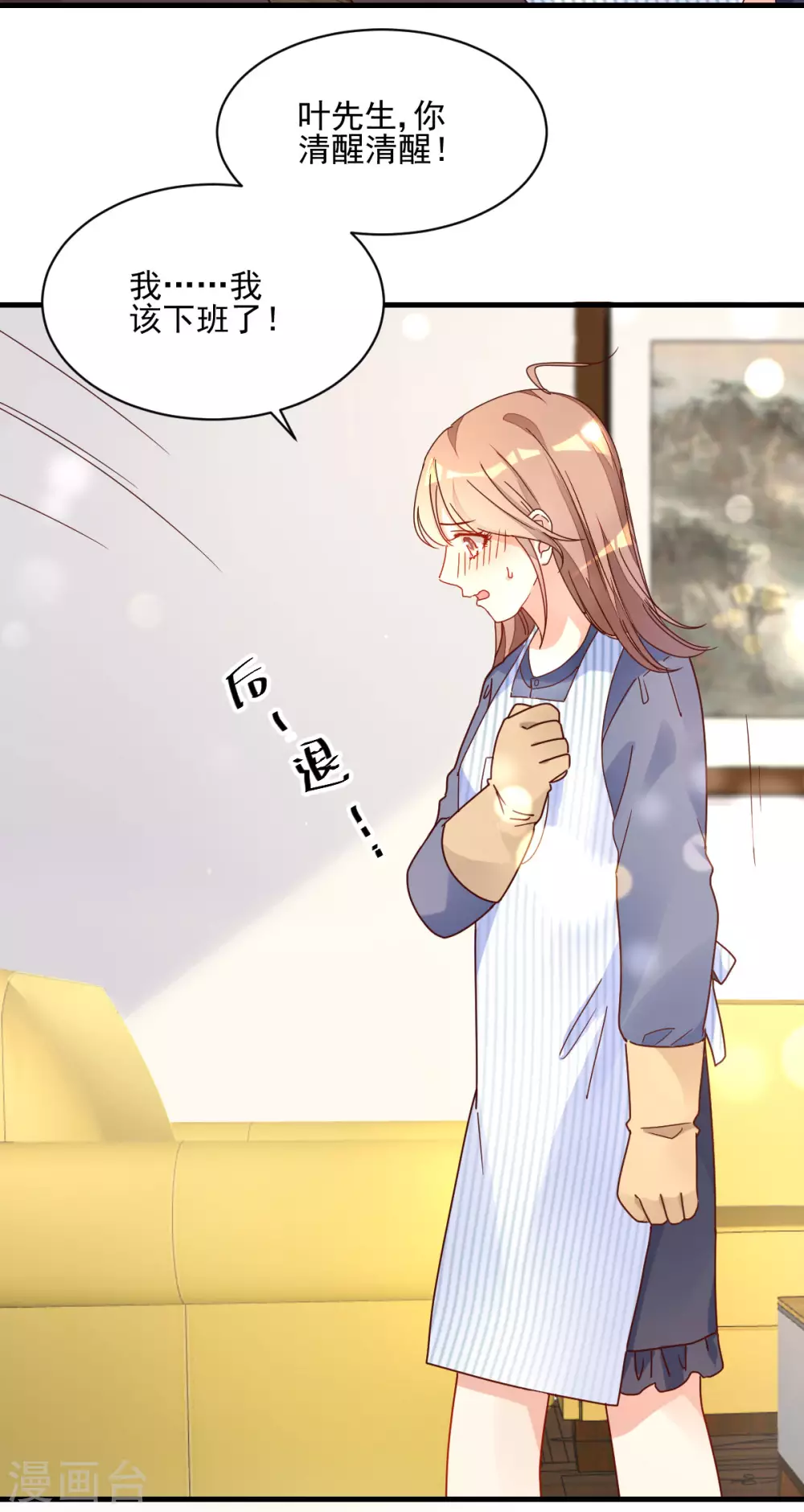 第32话 似曾相识-第33话