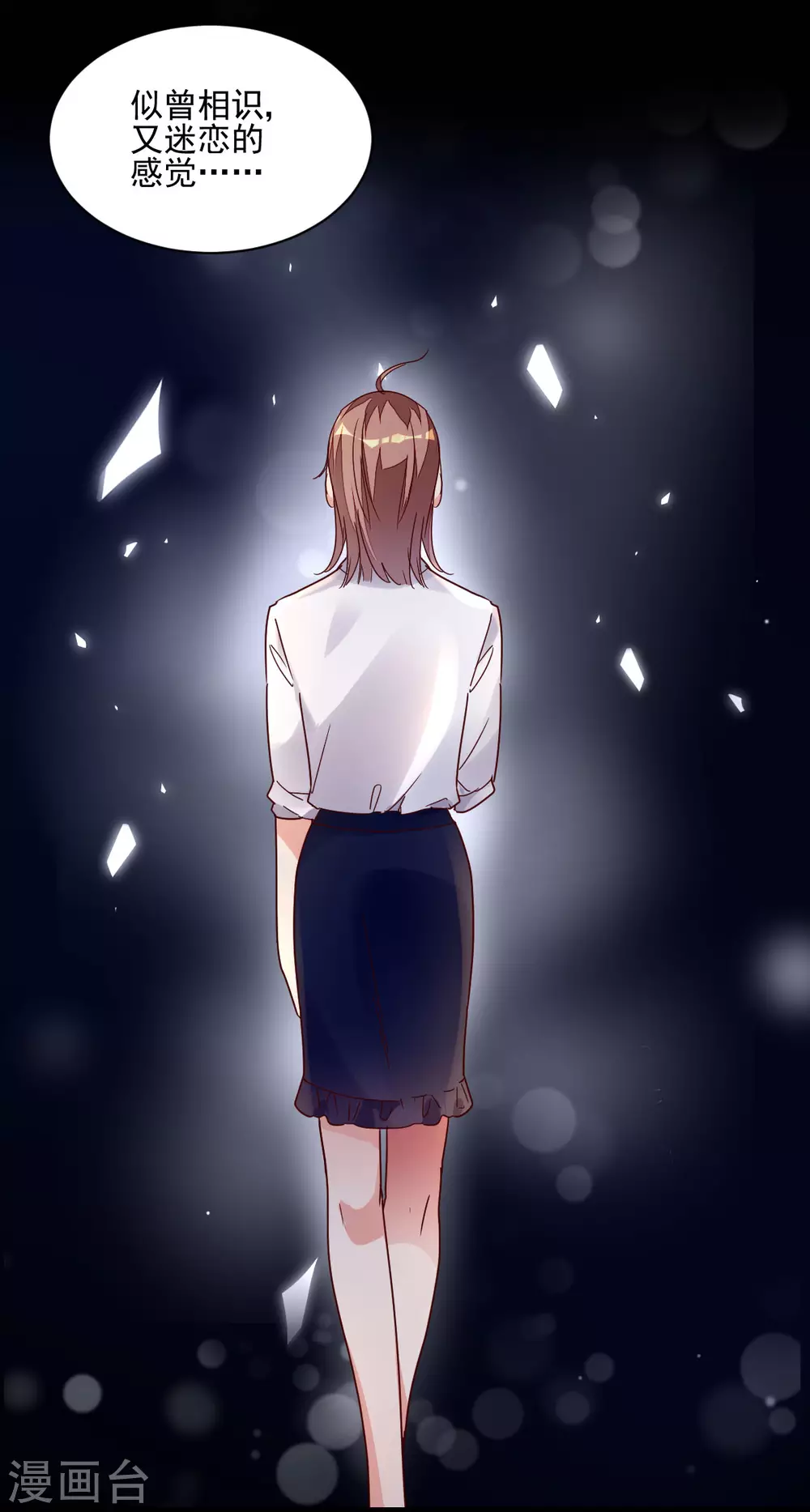 第32话 似曾相识-第33话