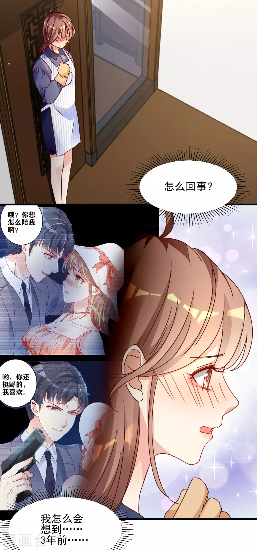 第32话 似曾相识-第33话