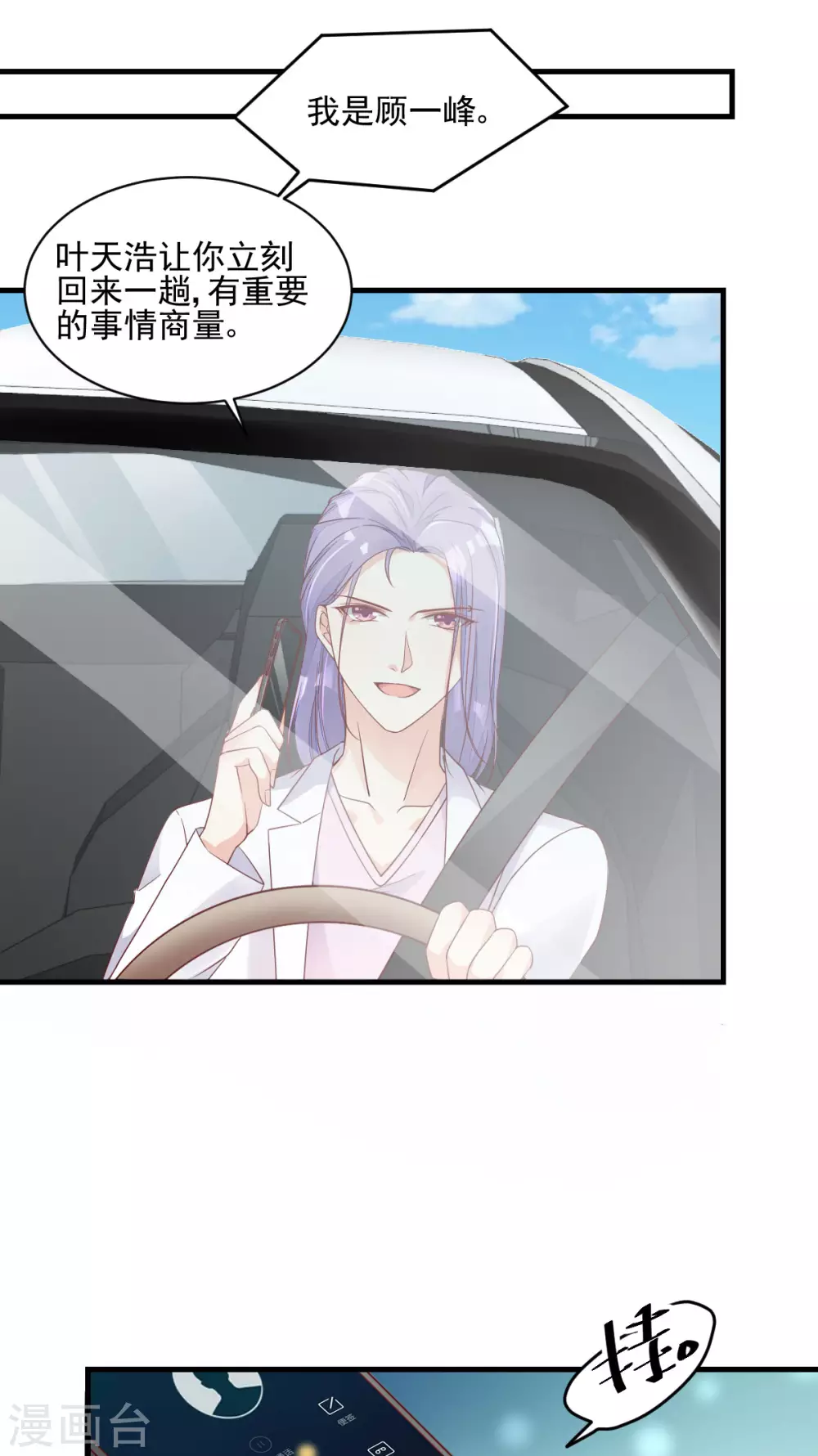 第32话 似曾相识-第33话