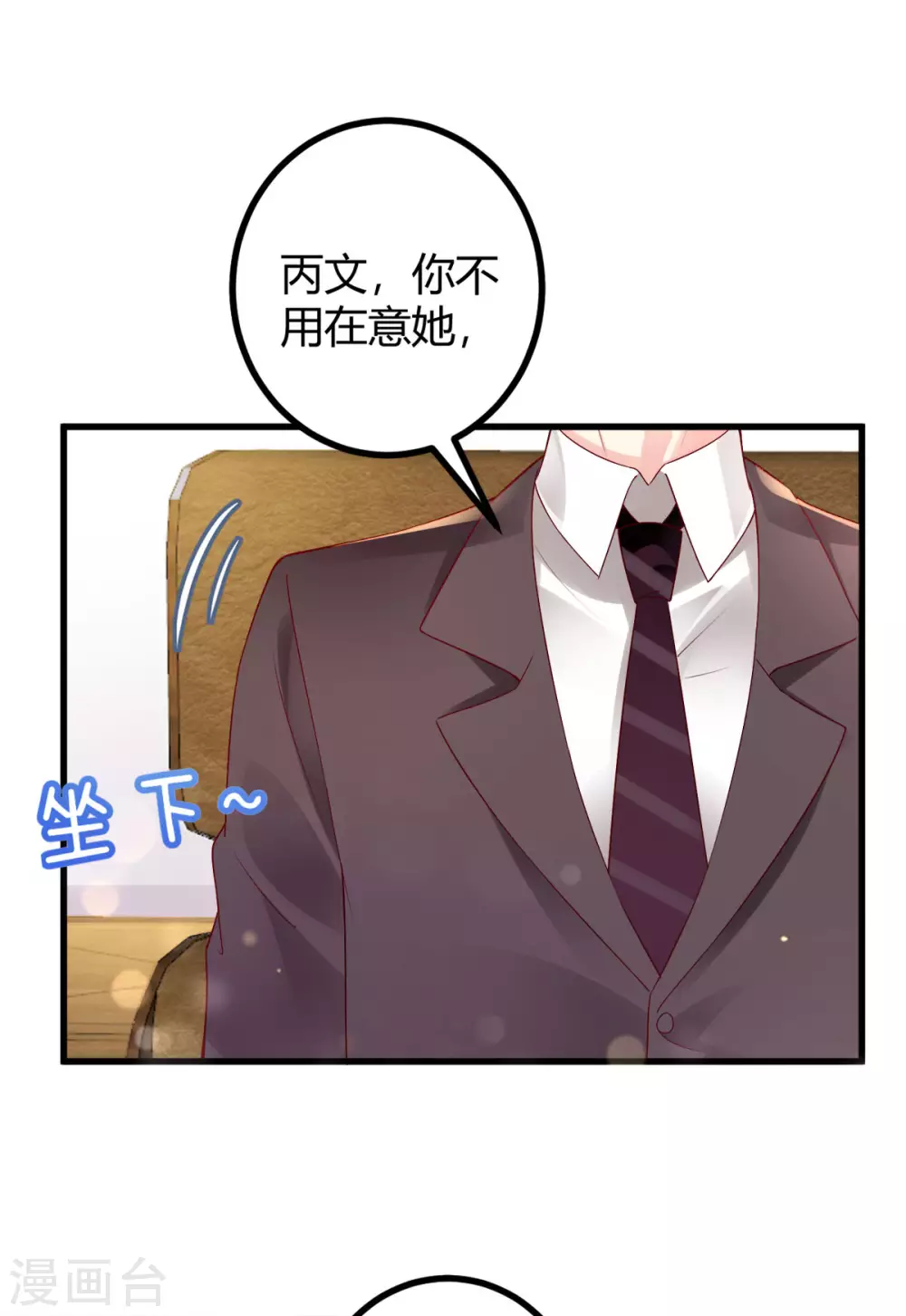 第34话 父亲现身-第35话