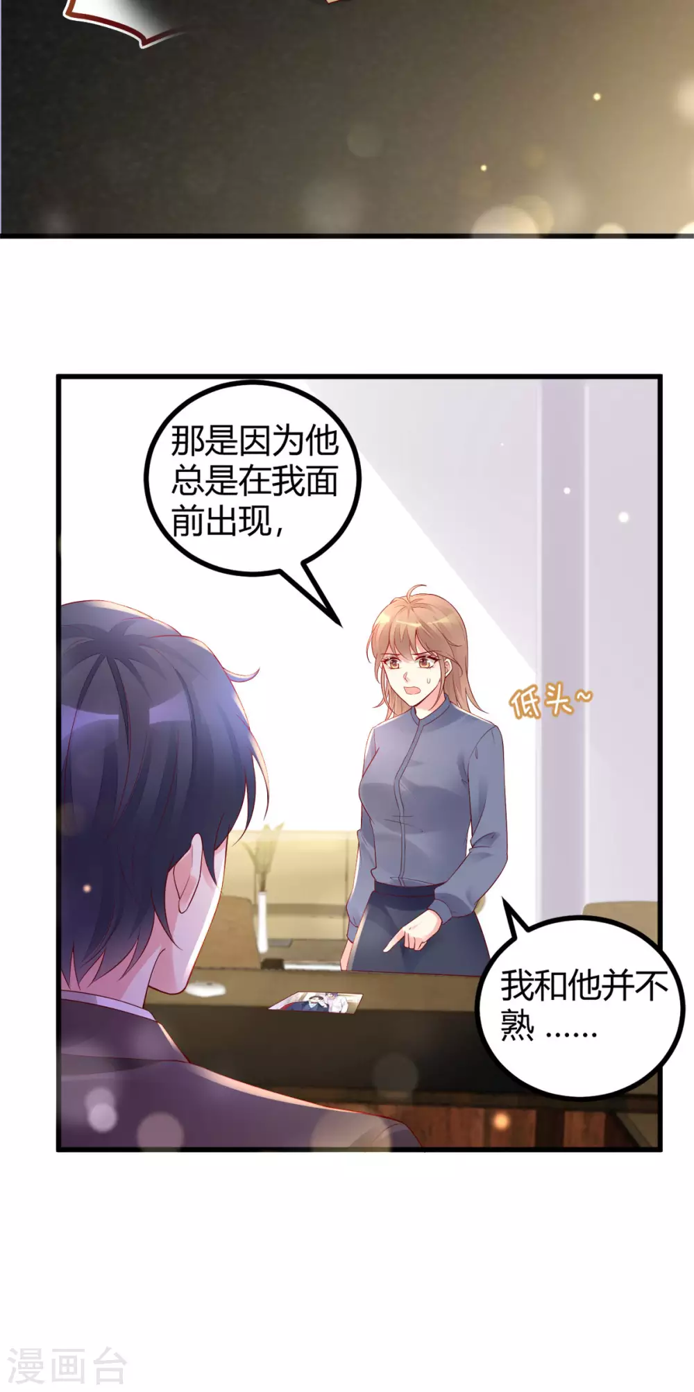 第34话 父亲现身-第35话