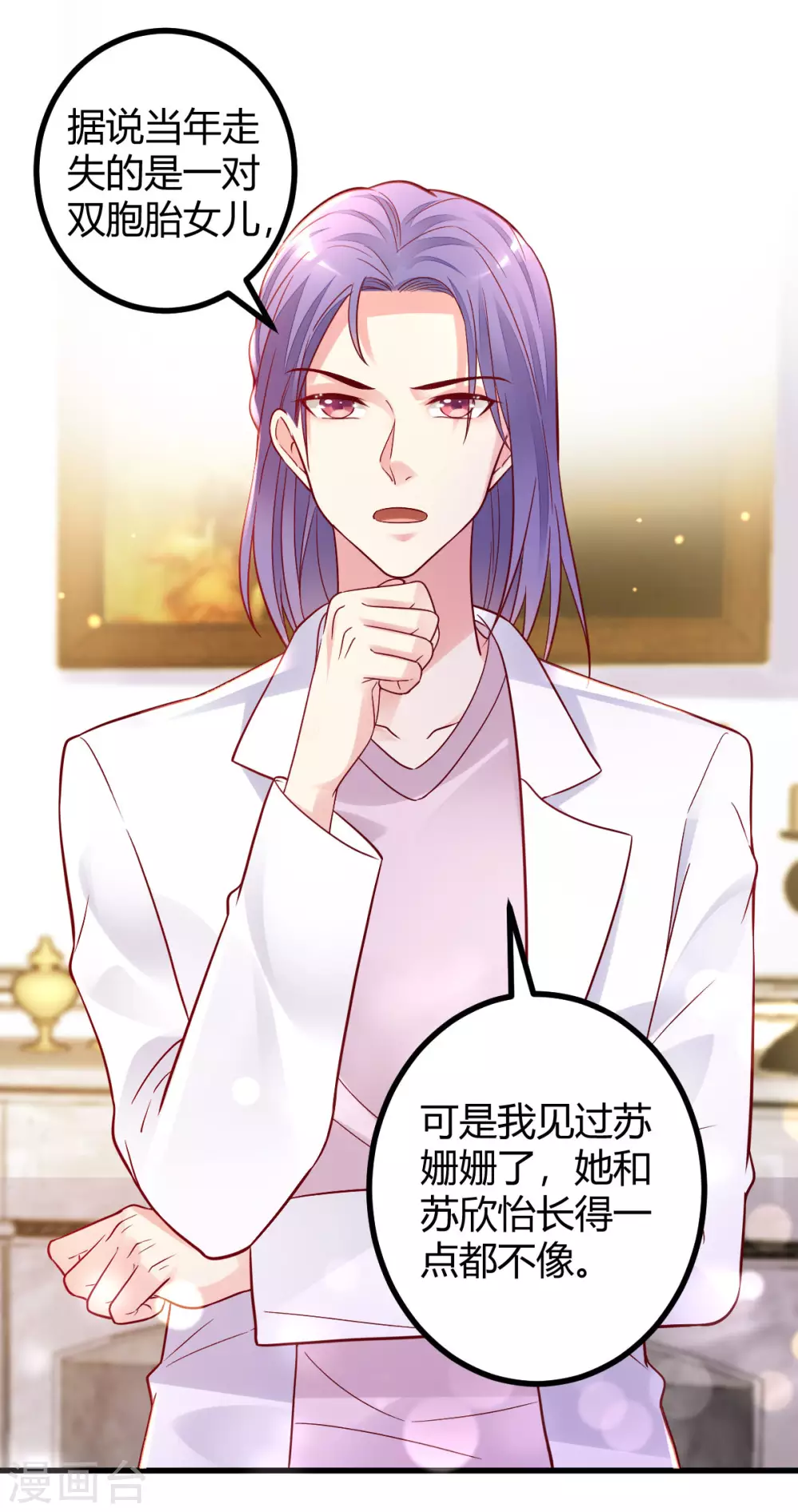 第34话 父亲现身-第35话