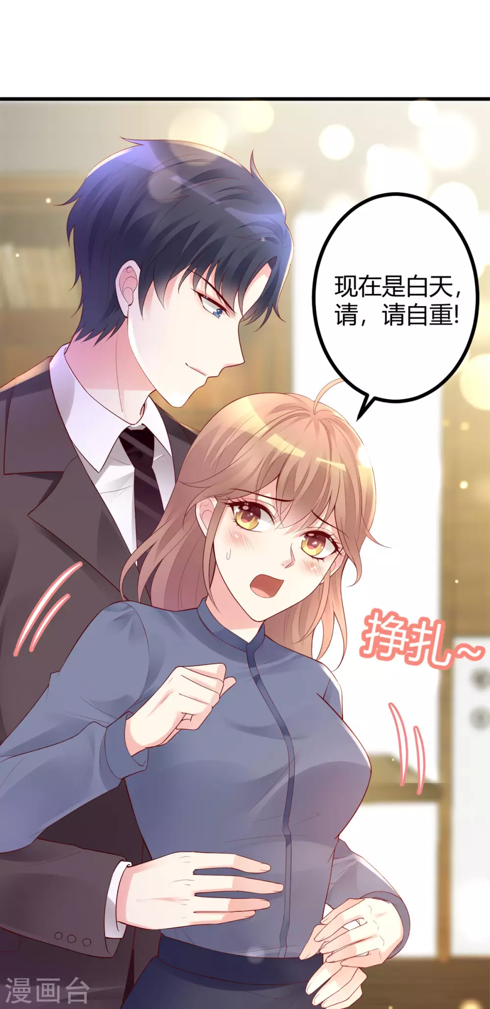 第34话 父亲现身-第35话