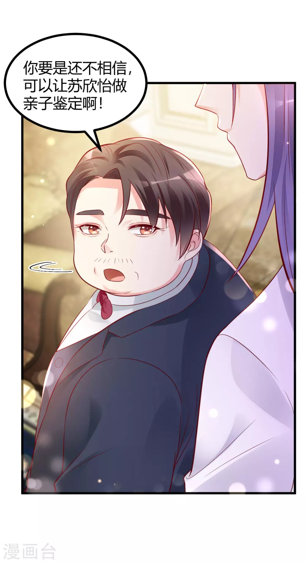 第34话 父亲现身-第35话