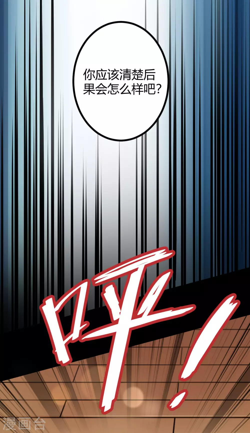 第34话 父亲现身-第35话