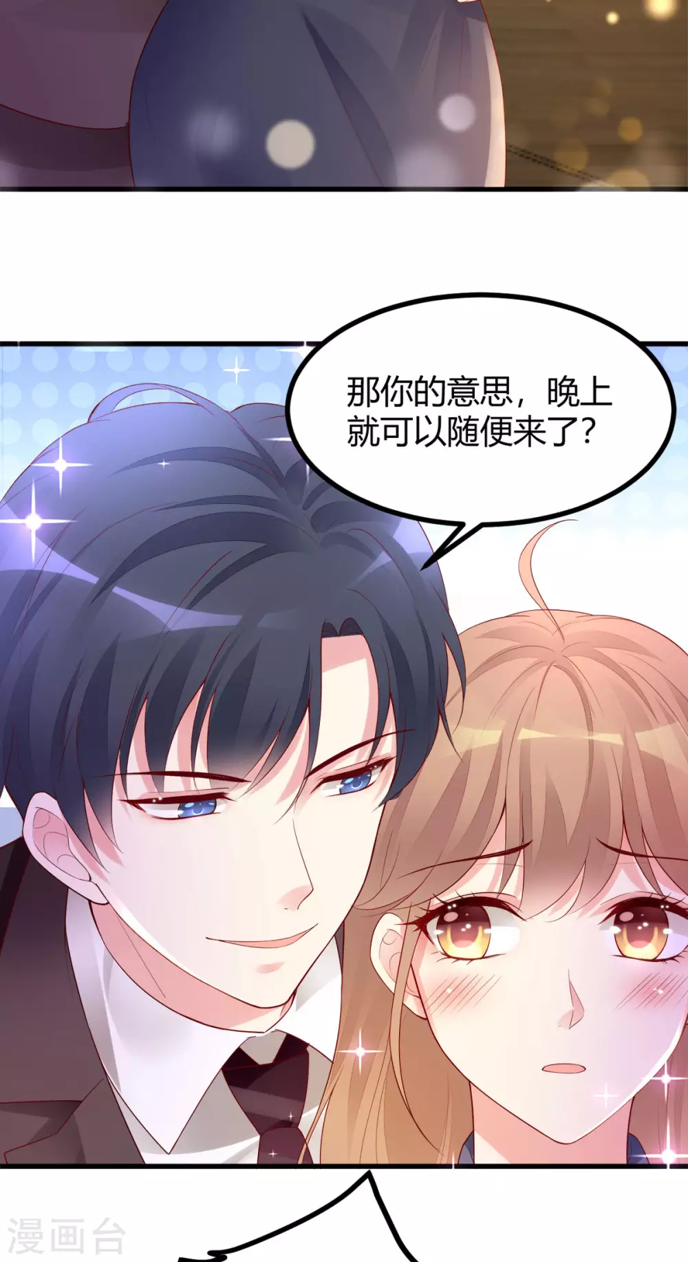 第34话 父亲现身-第35话