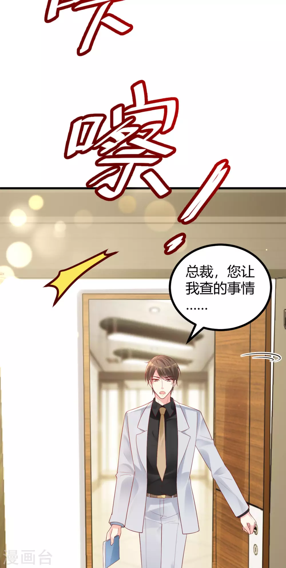 第34话 父亲现身-第35话