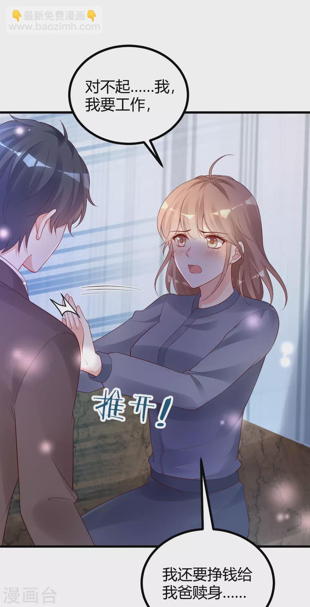 第36话 &ldquo;卖身&rdquo;交易-第37话