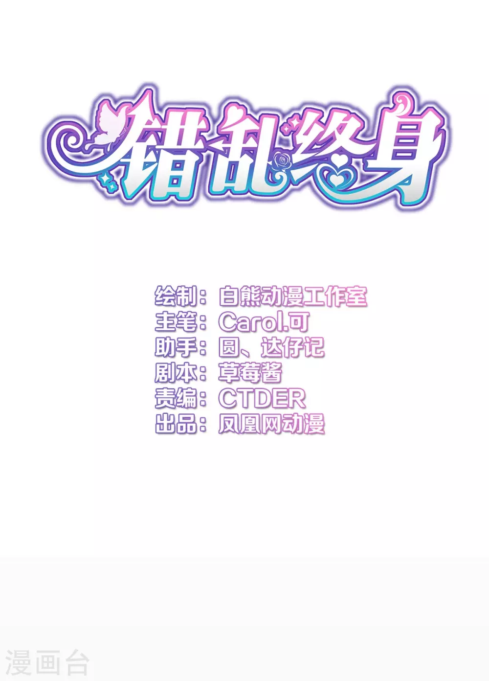 第36话 &ldquo;卖身&rdquo;交易-第37话