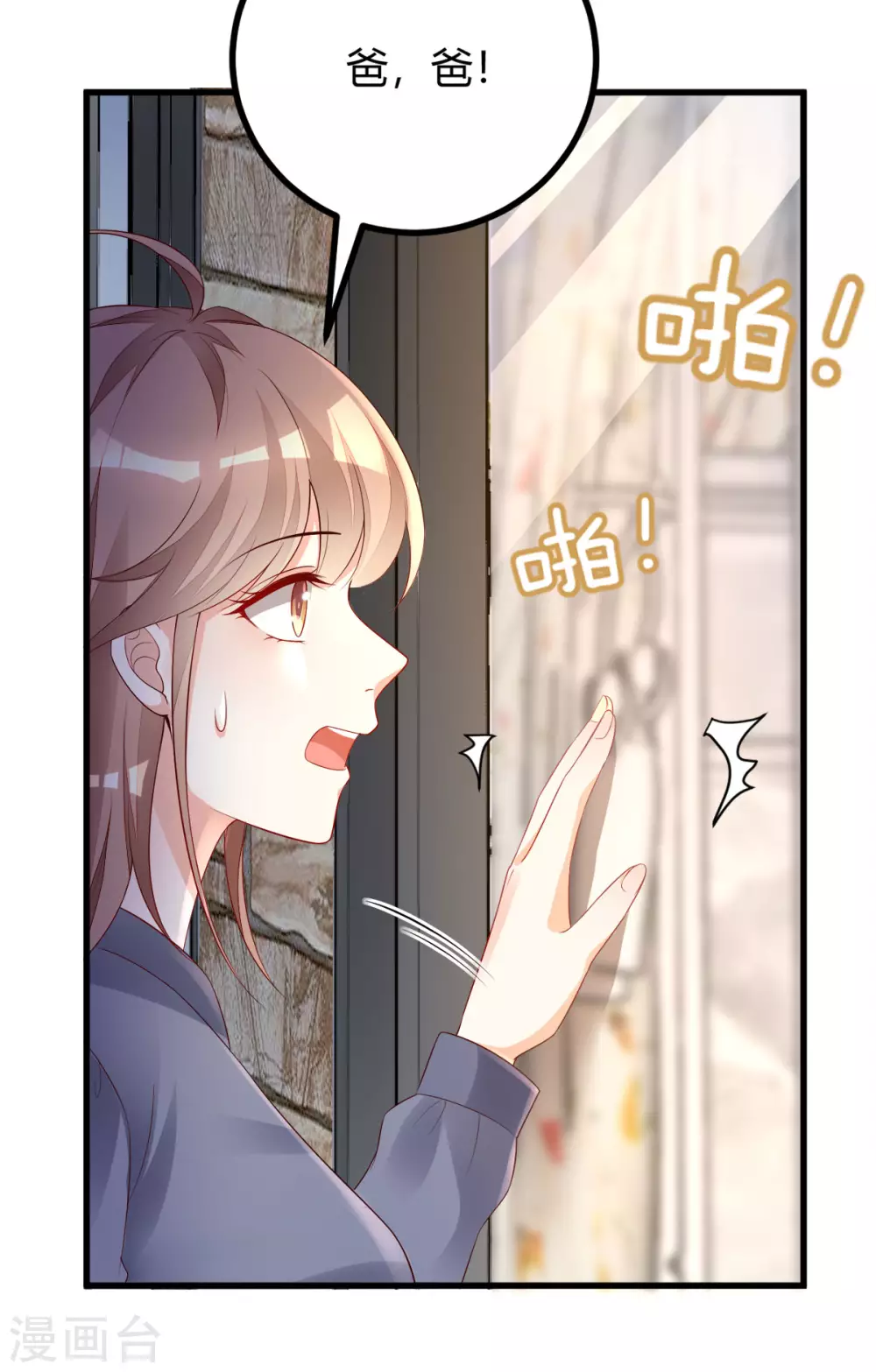 第36话 &ldquo;卖身&rdquo;交易-第37话