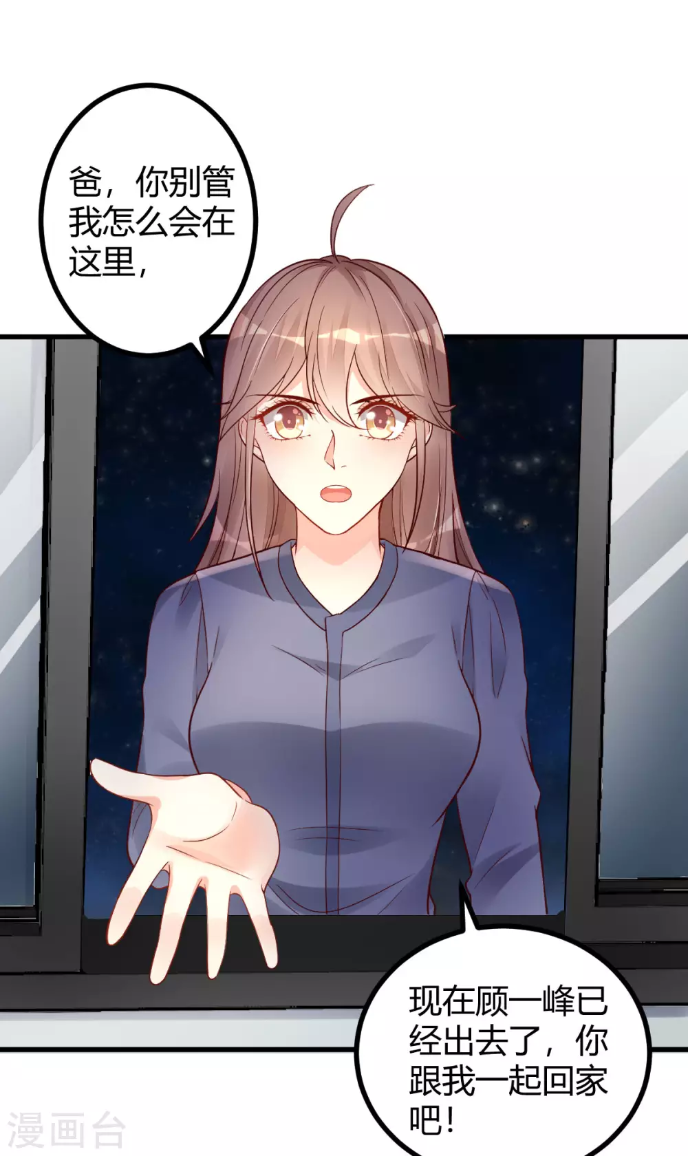 第36话 &ldquo;卖身&rdquo;交易-第37话