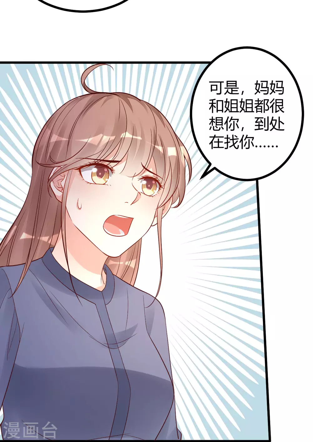 第36话 &ldquo;卖身&rdquo;交易-第37话