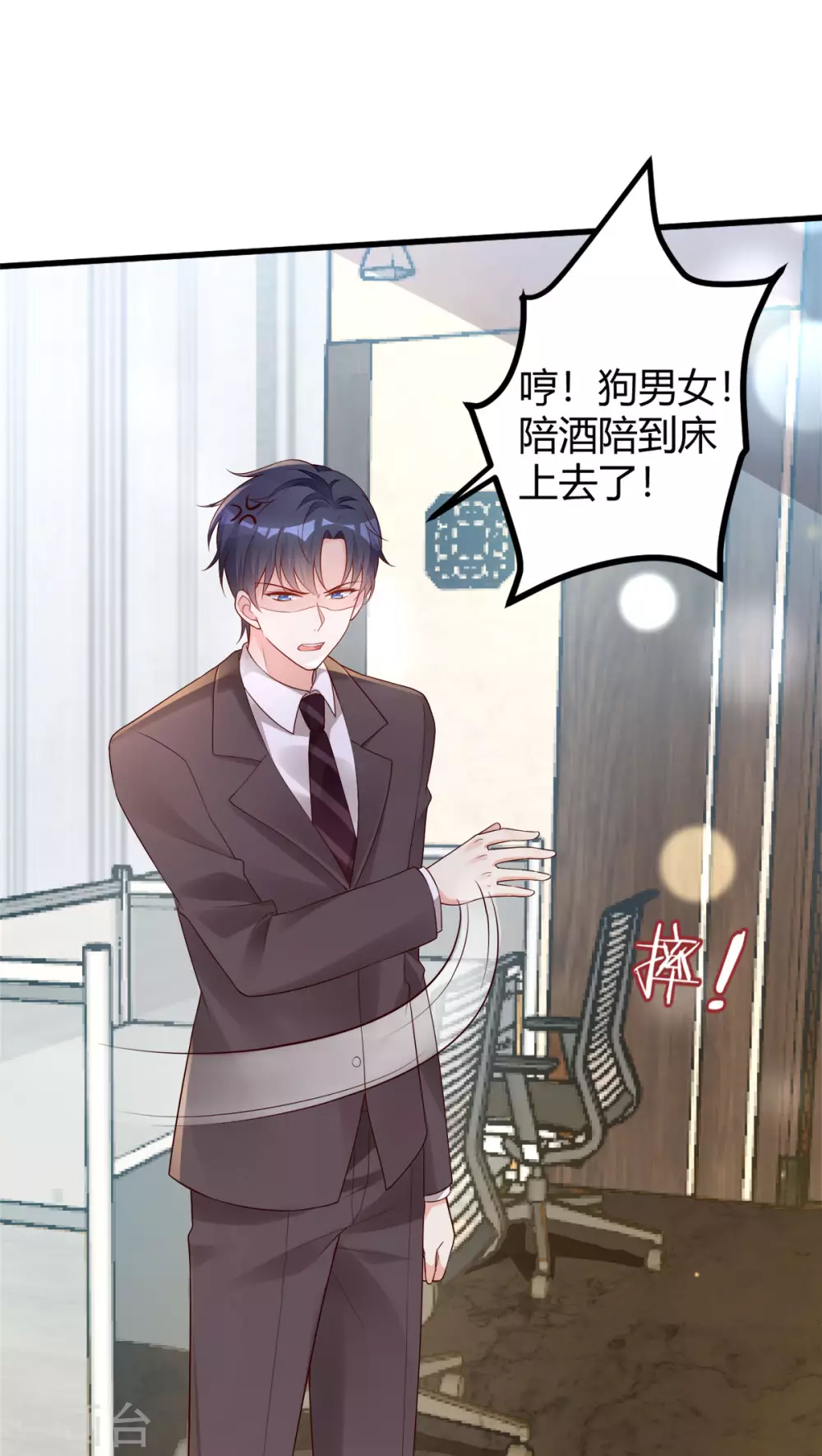 第36话 &ldquo;卖身&rdquo;交易-第37话