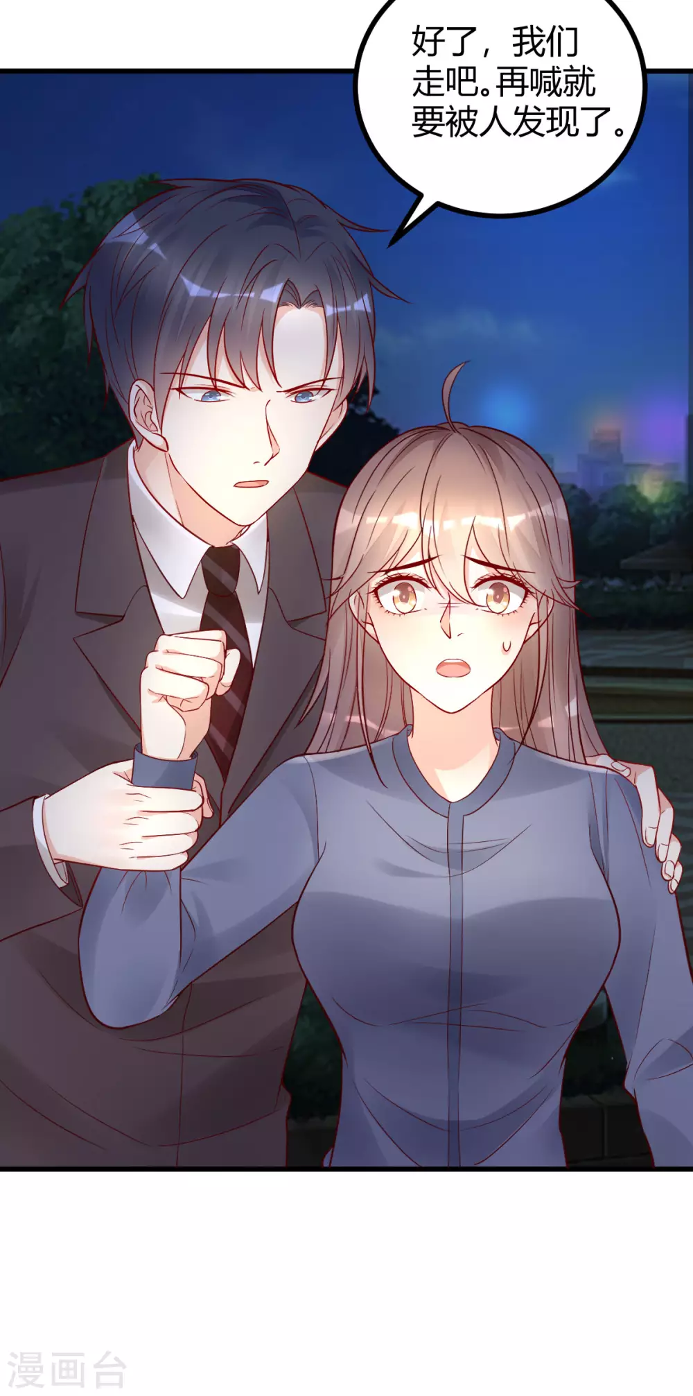 第36话 &ldquo;卖身&rdquo;交易-第37话