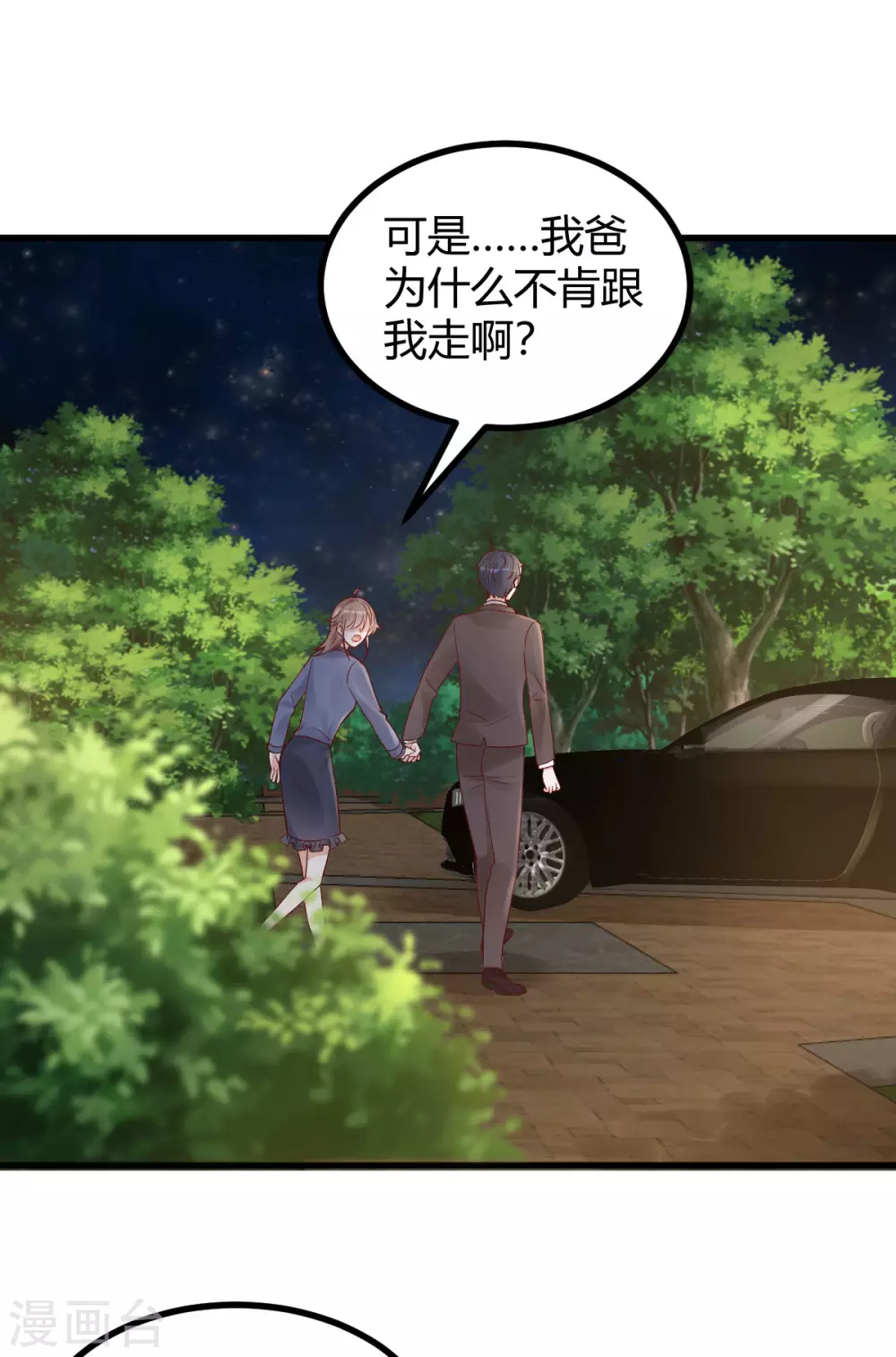 第36话 &ldquo;卖身&rdquo;交易-第37话