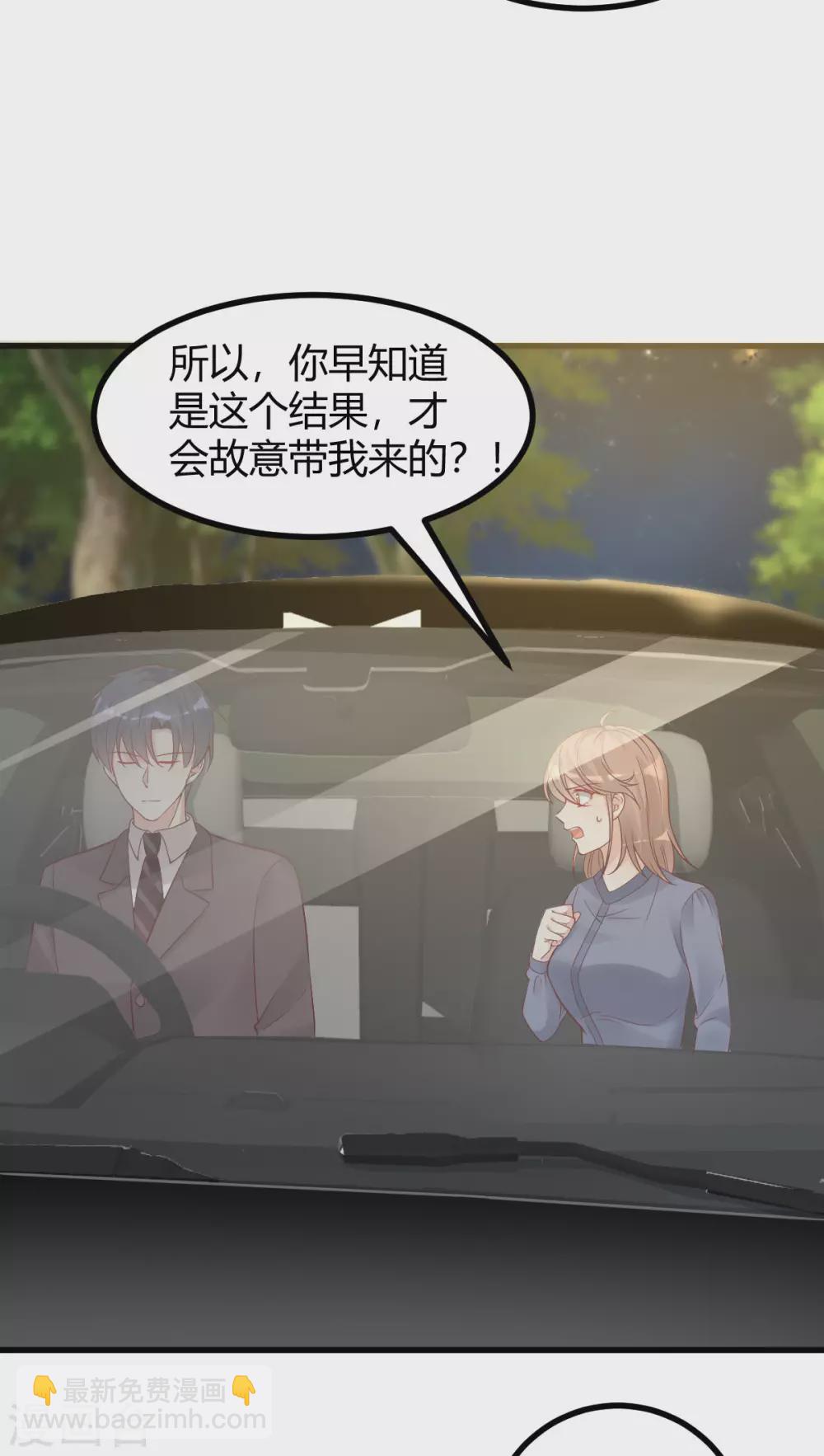 第36话 &ldquo;卖身&rdquo;交易-第37话