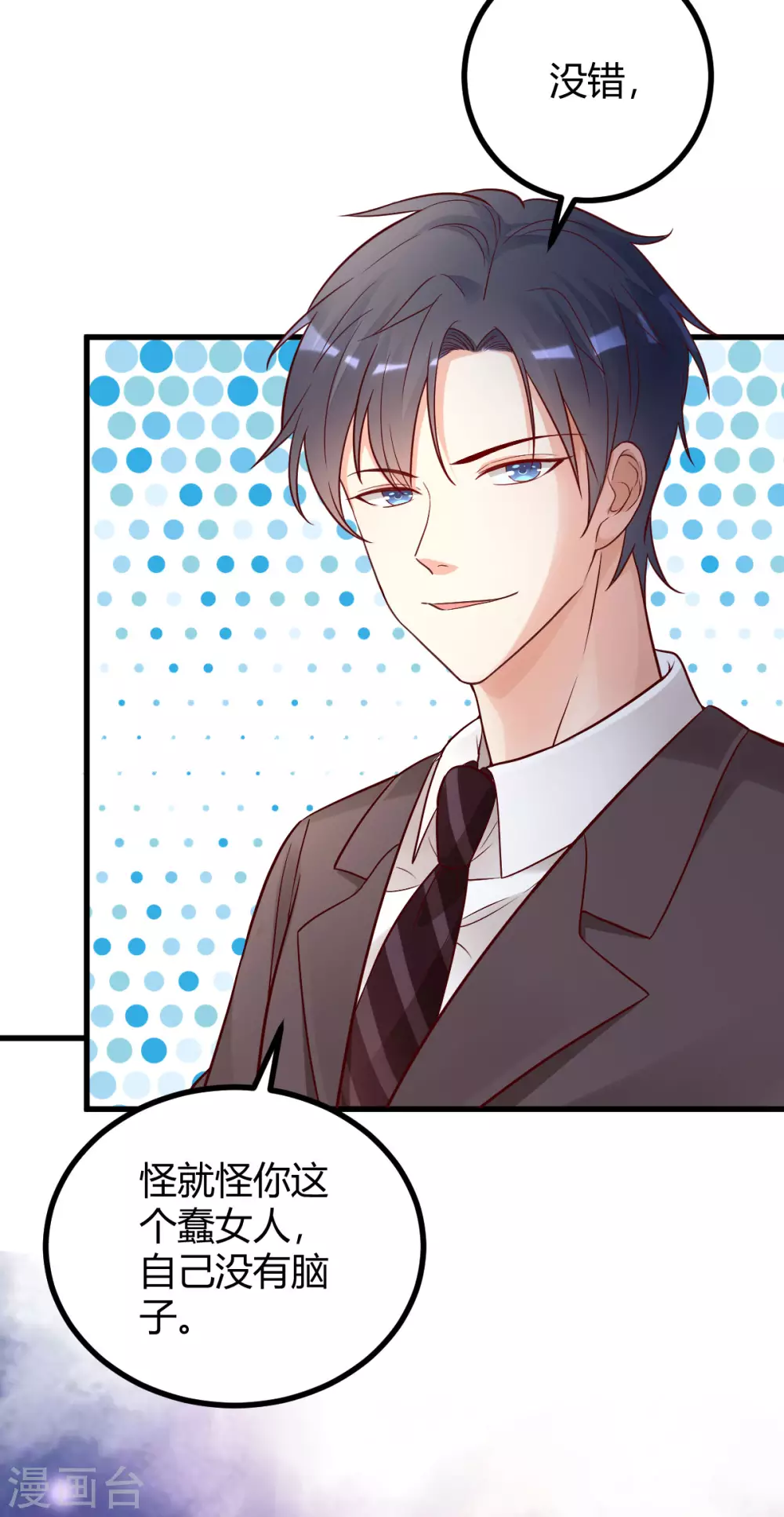 第36话 &ldquo;卖身&rdquo;交易-第37话