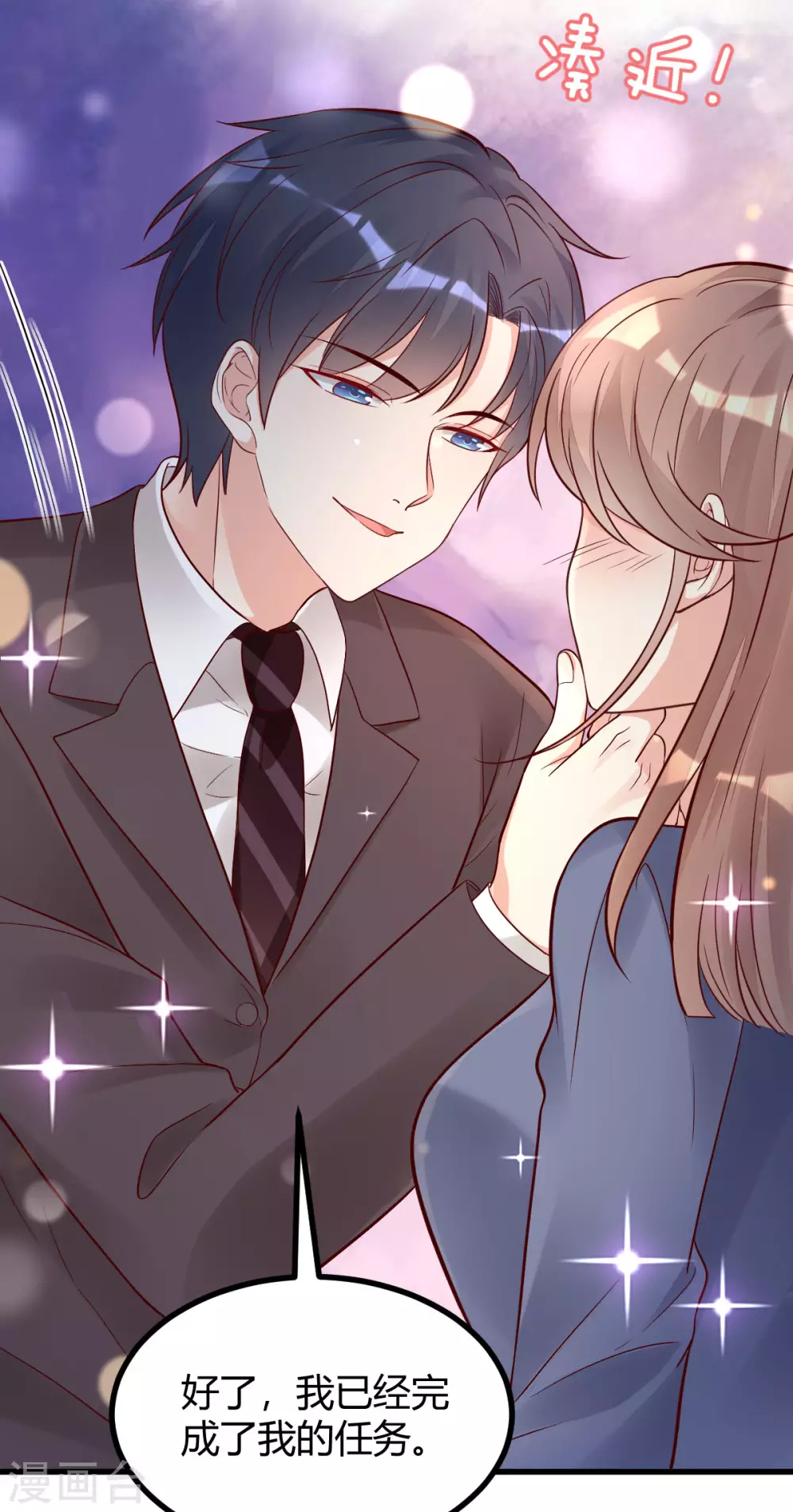 第36话 &ldquo;卖身&rdquo;交易-第37话