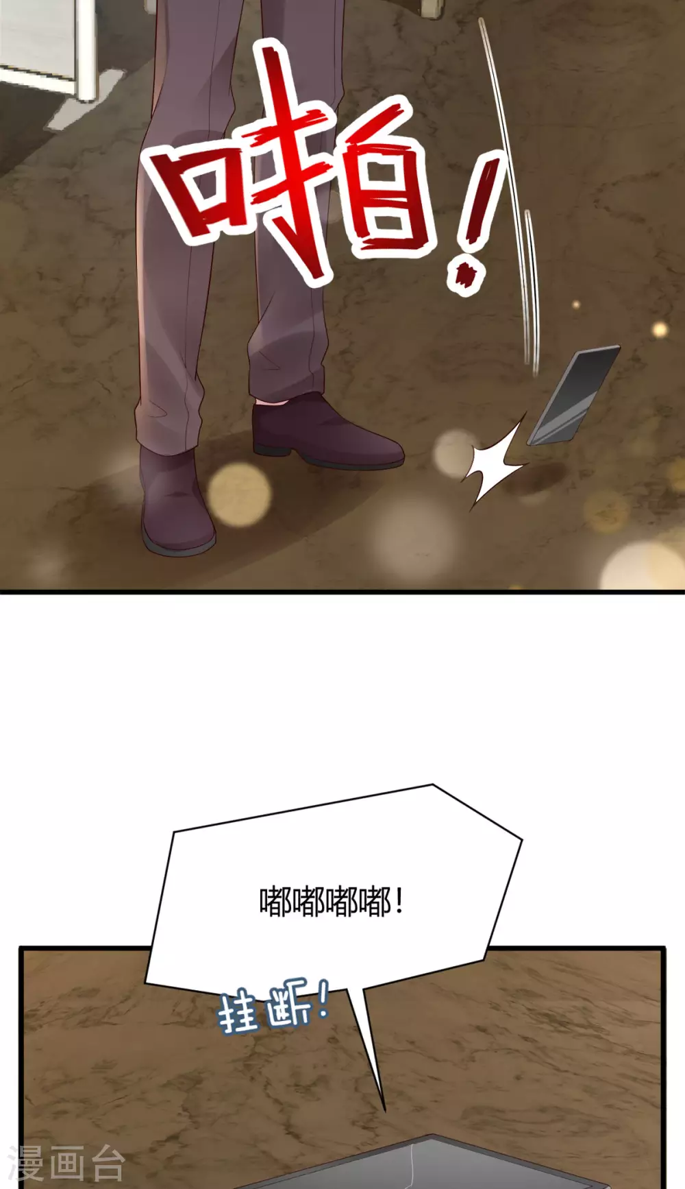 第36话 &ldquo;卖身&rdquo;交易-第37话