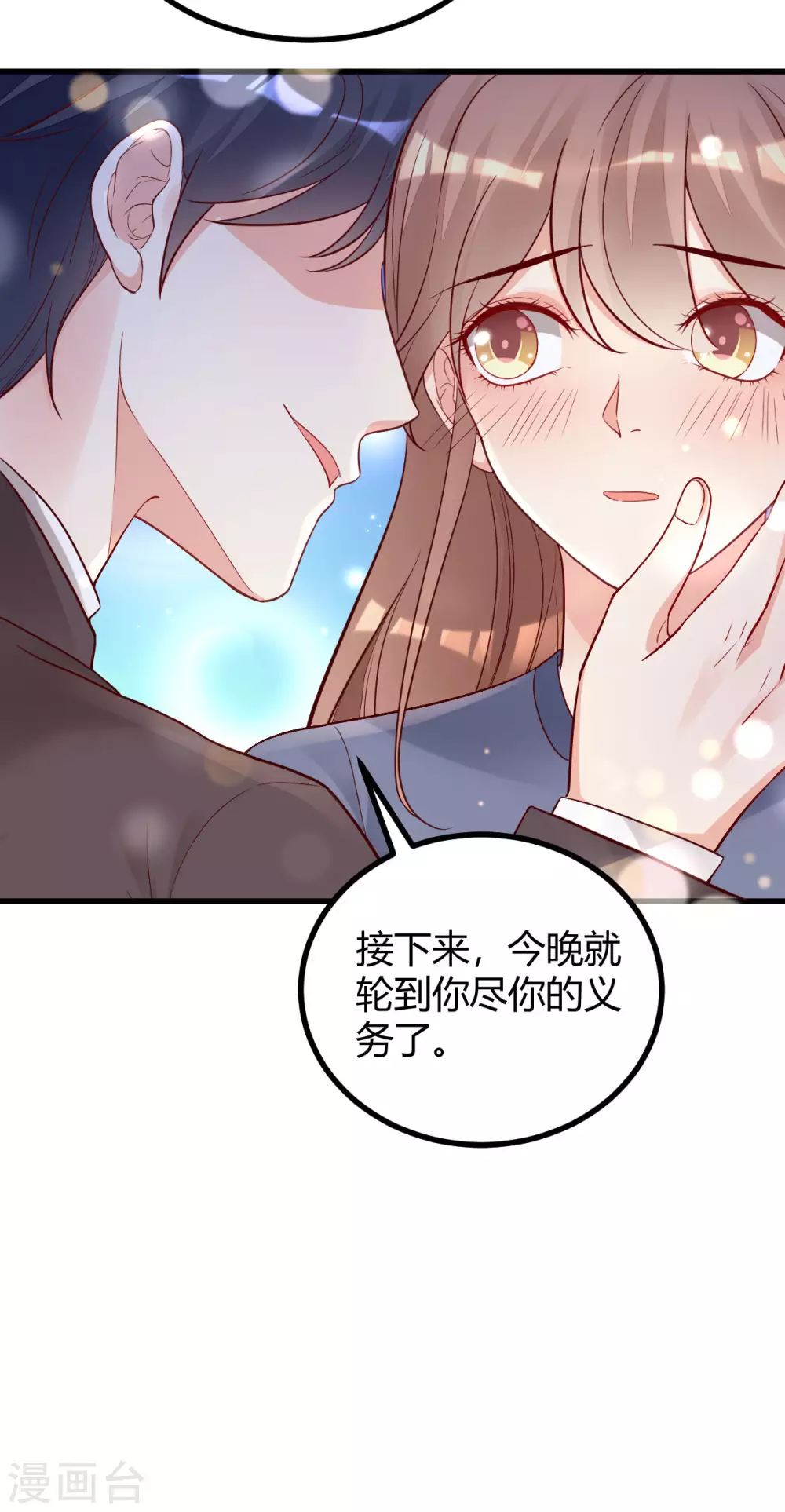 第36话 &ldquo;卖身&rdquo;交易-第37话