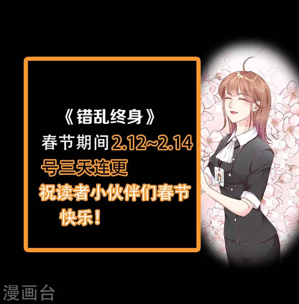 第36话 &ldquo;卖身&rdquo;交易-第37话