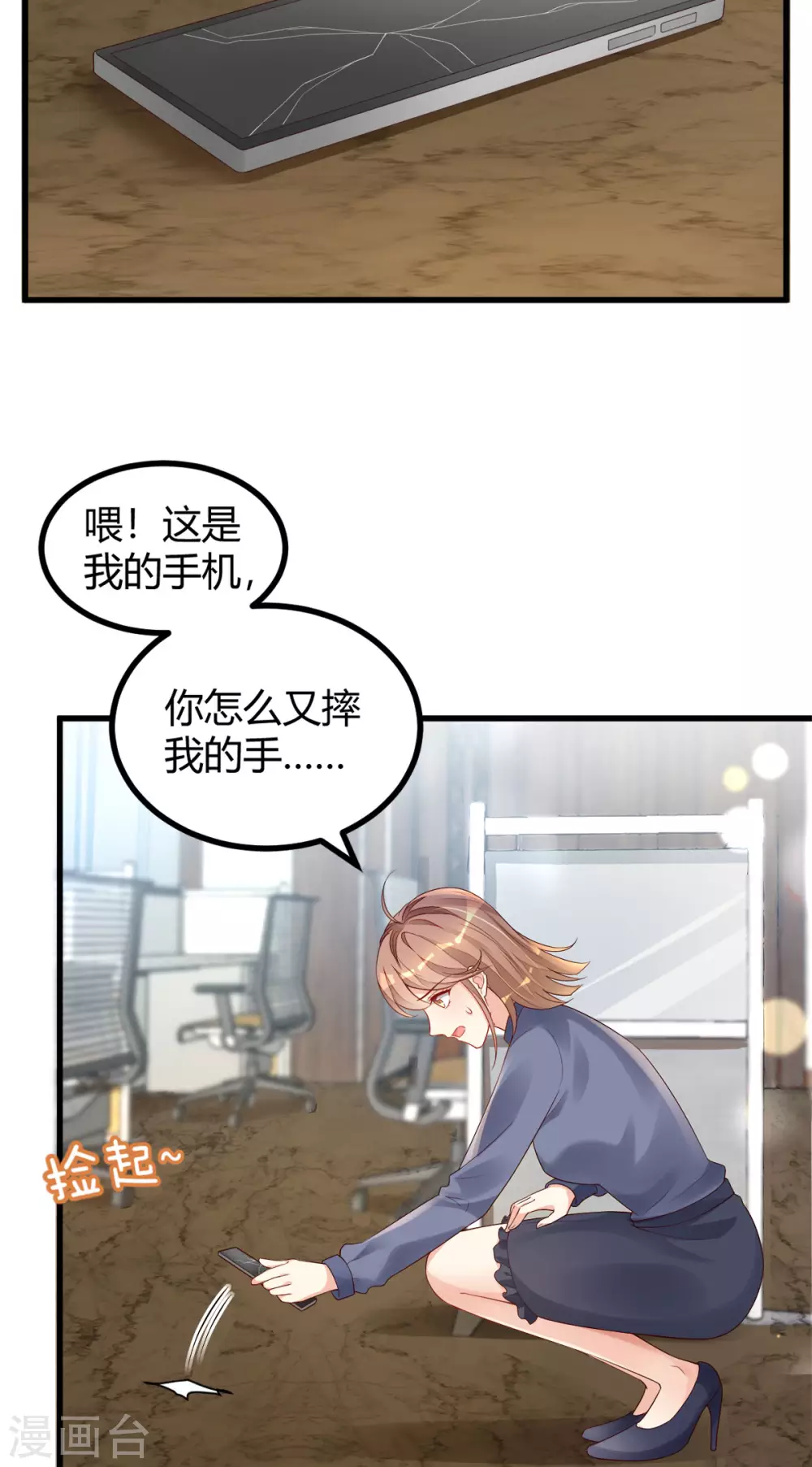 第36话 &ldquo;卖身&rdquo;交易-第37话