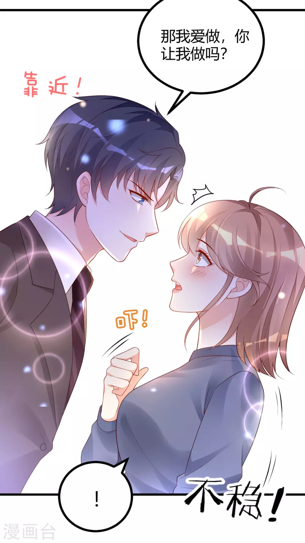 第36话 &ldquo;卖身&rdquo;交易-第37话