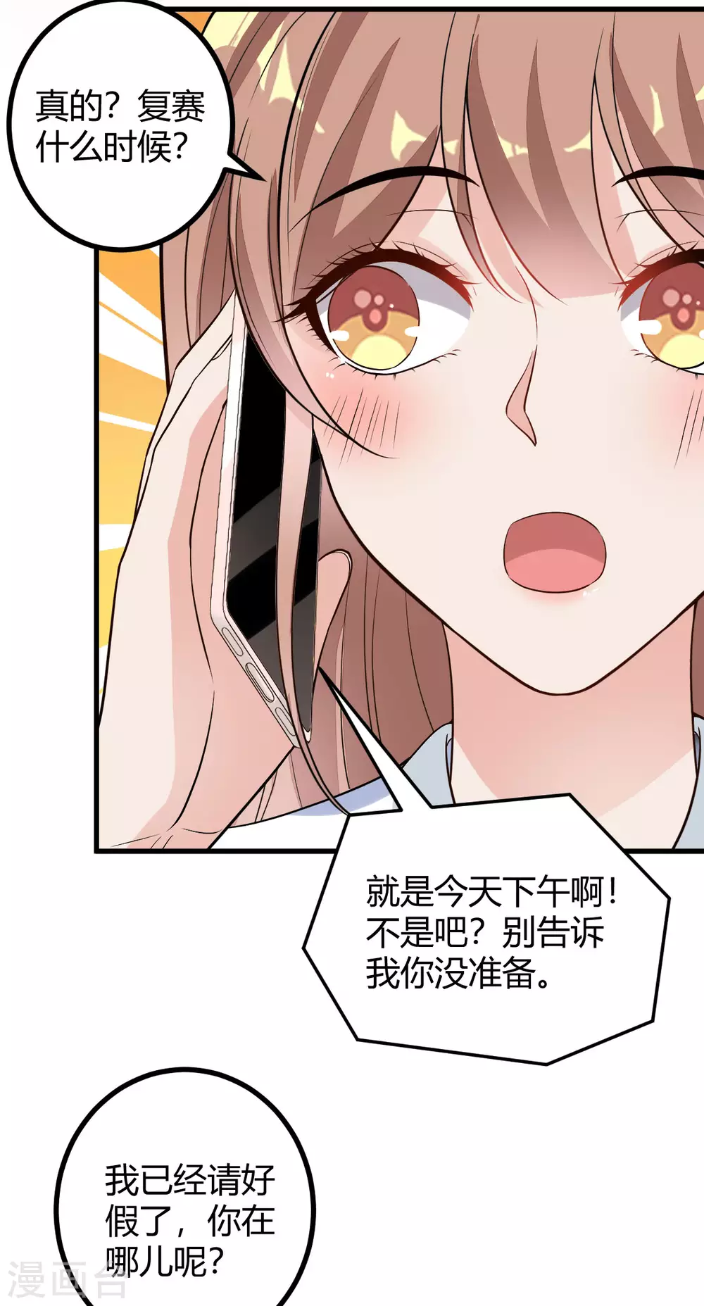 第38话 入选复赛-第39话