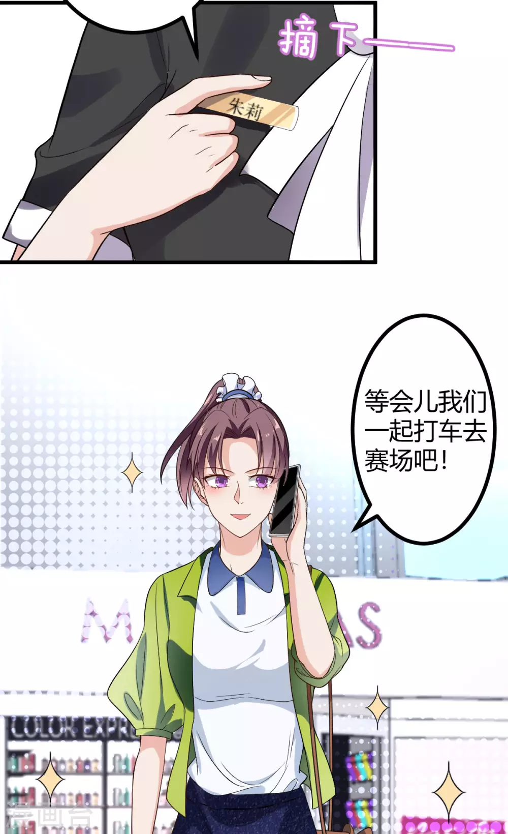 第38话 入选复赛-第39话