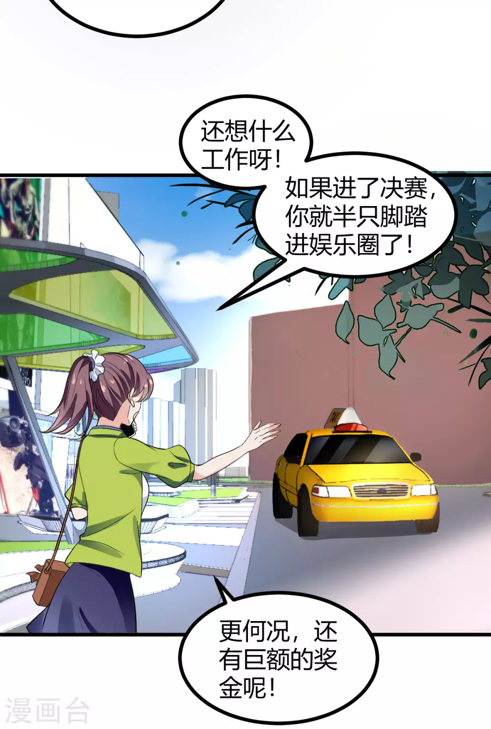 第38话 入选复赛-第39话