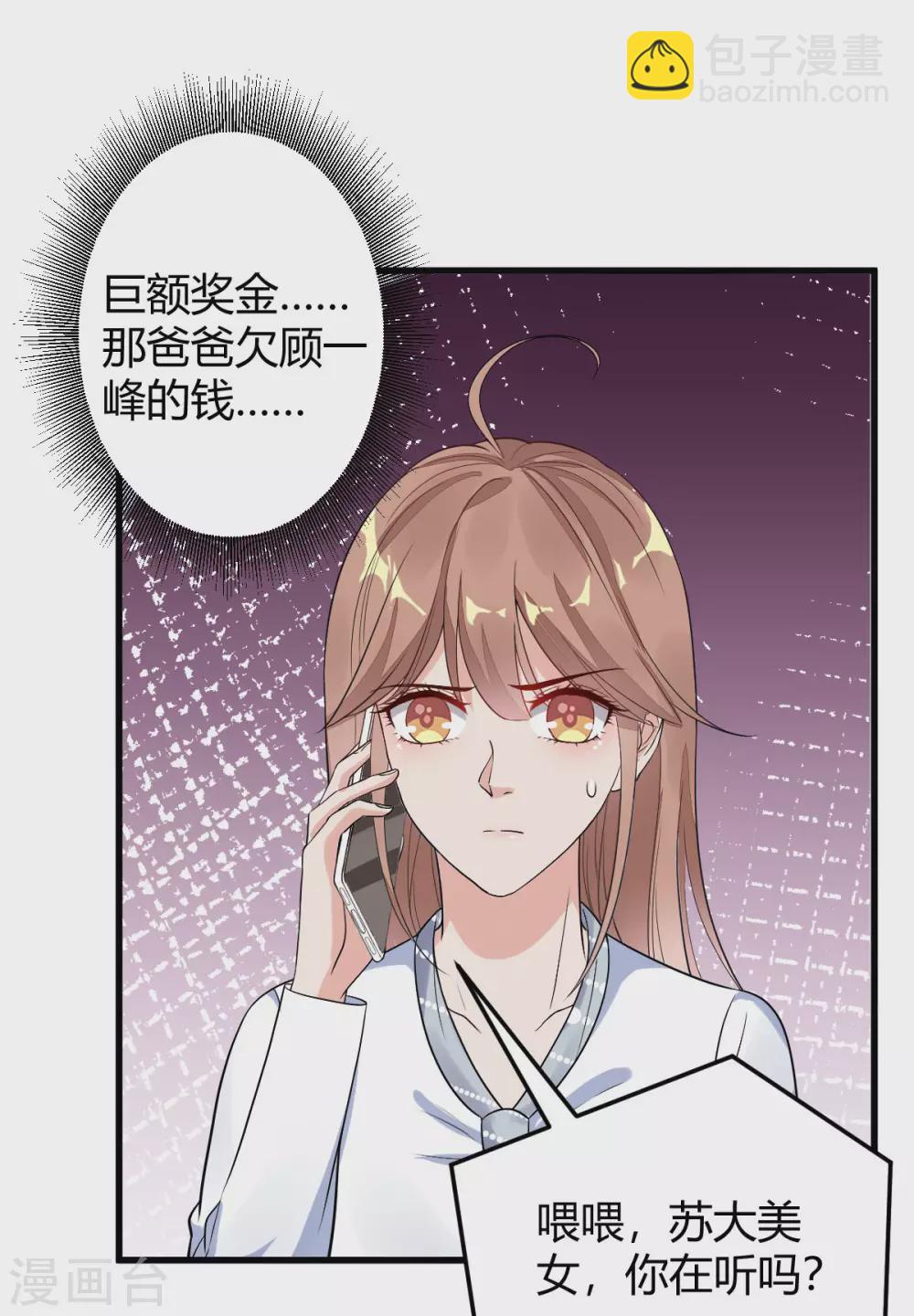 第38话 入选复赛-第39话