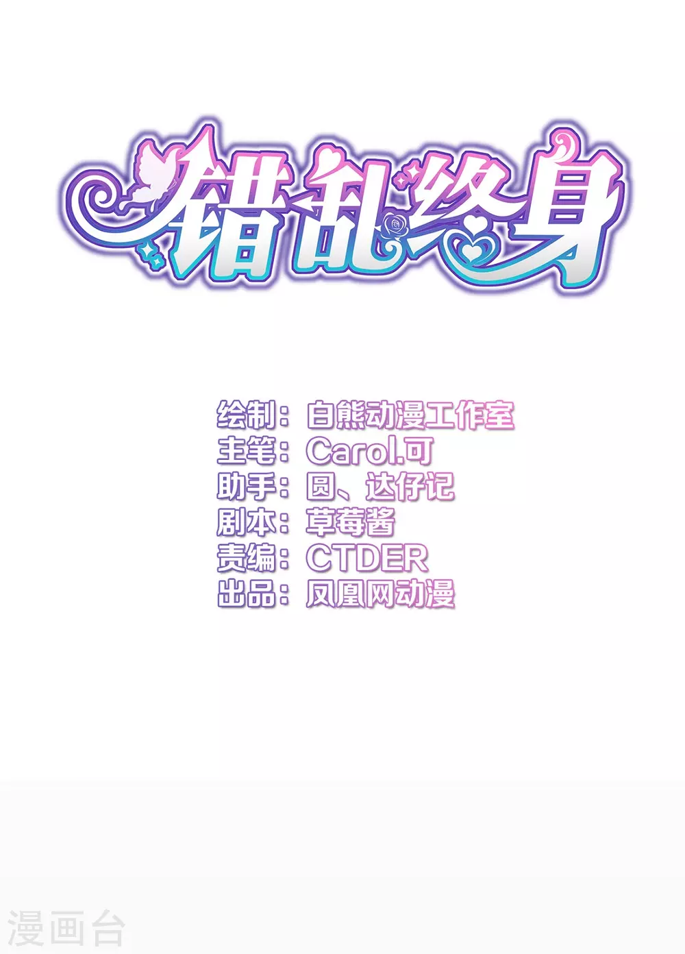 第38话 入选复赛-第39话