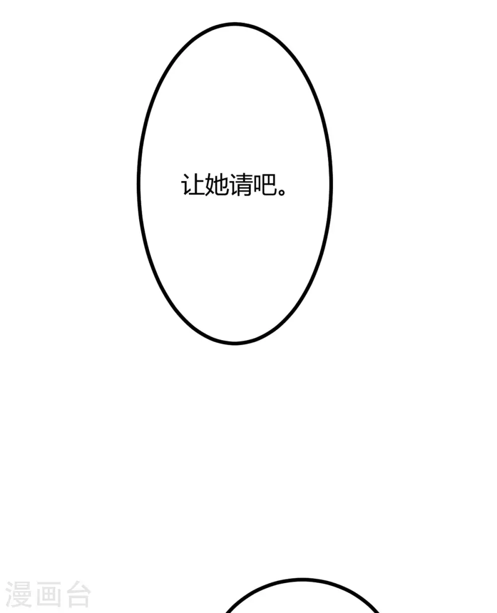 第38话 入选复赛-第39话