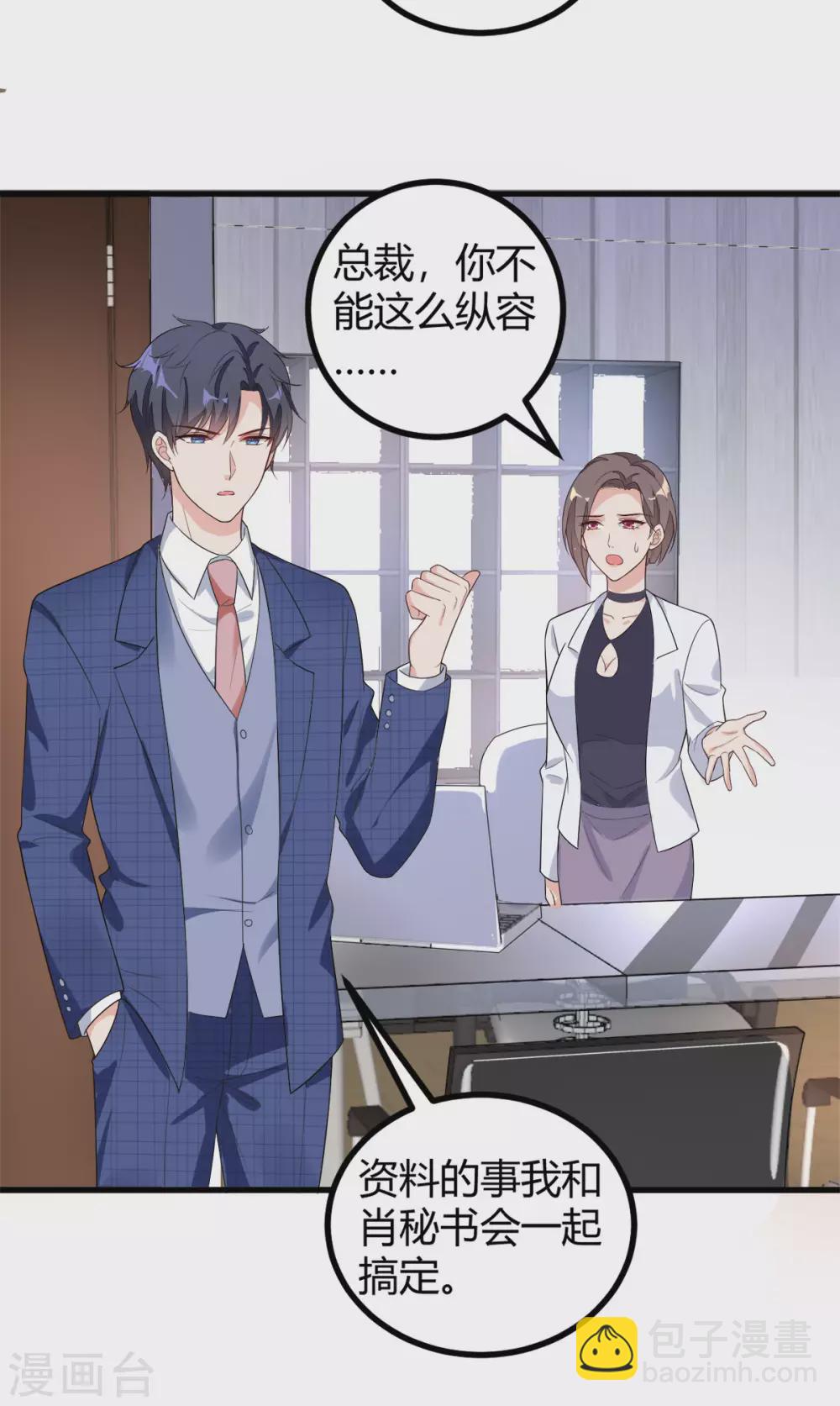 第38话 入选复赛-第39话