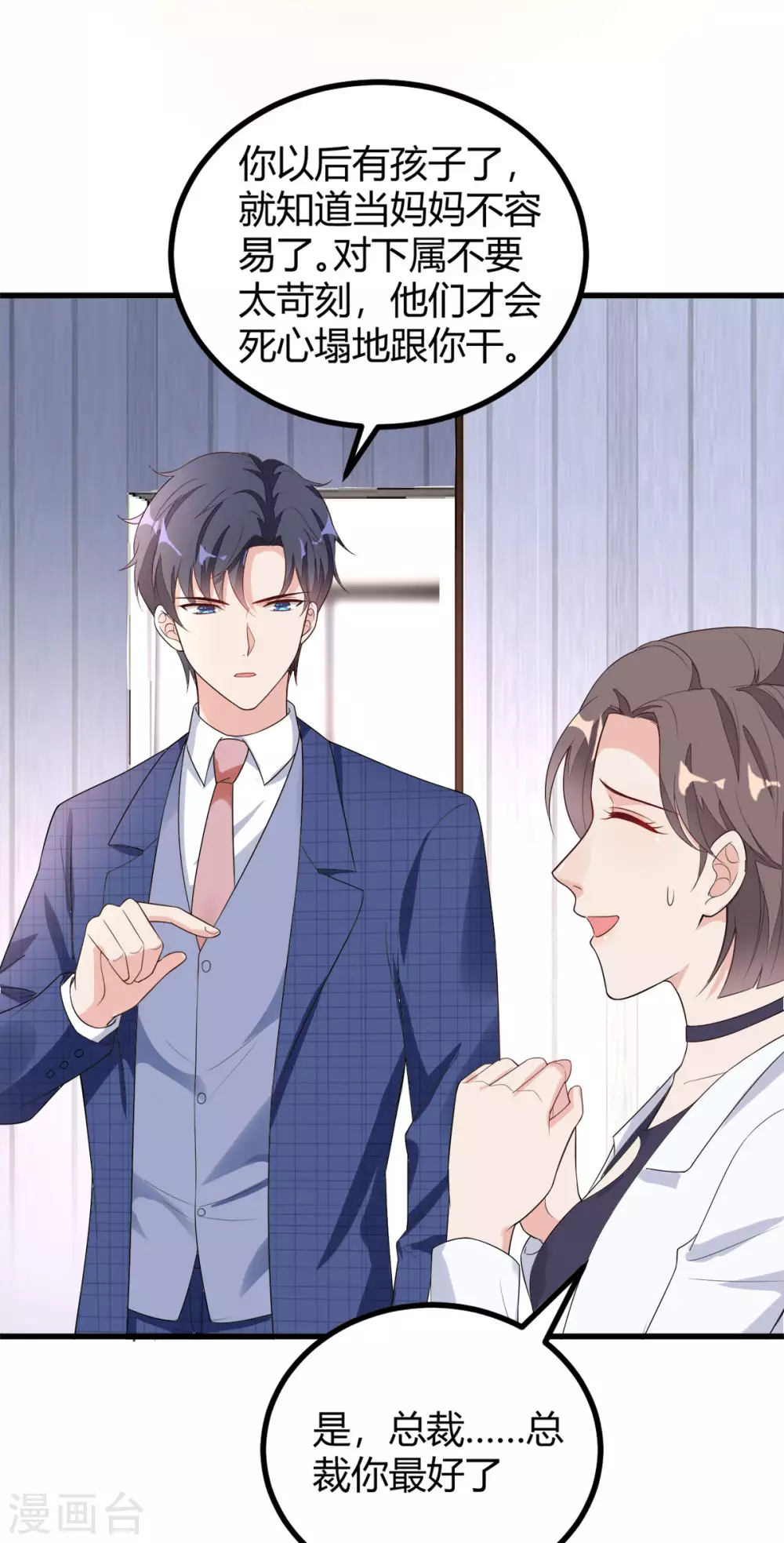 第38话 入选复赛-第39话