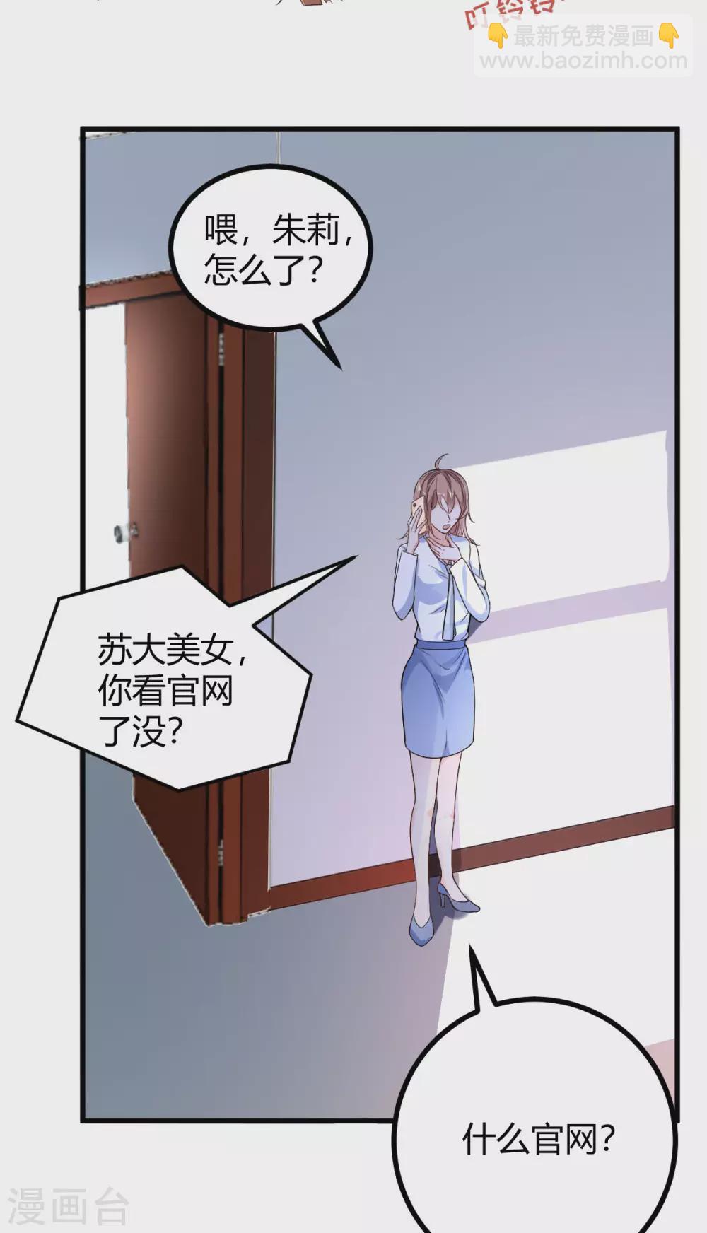 第38话 入选复赛-第39话