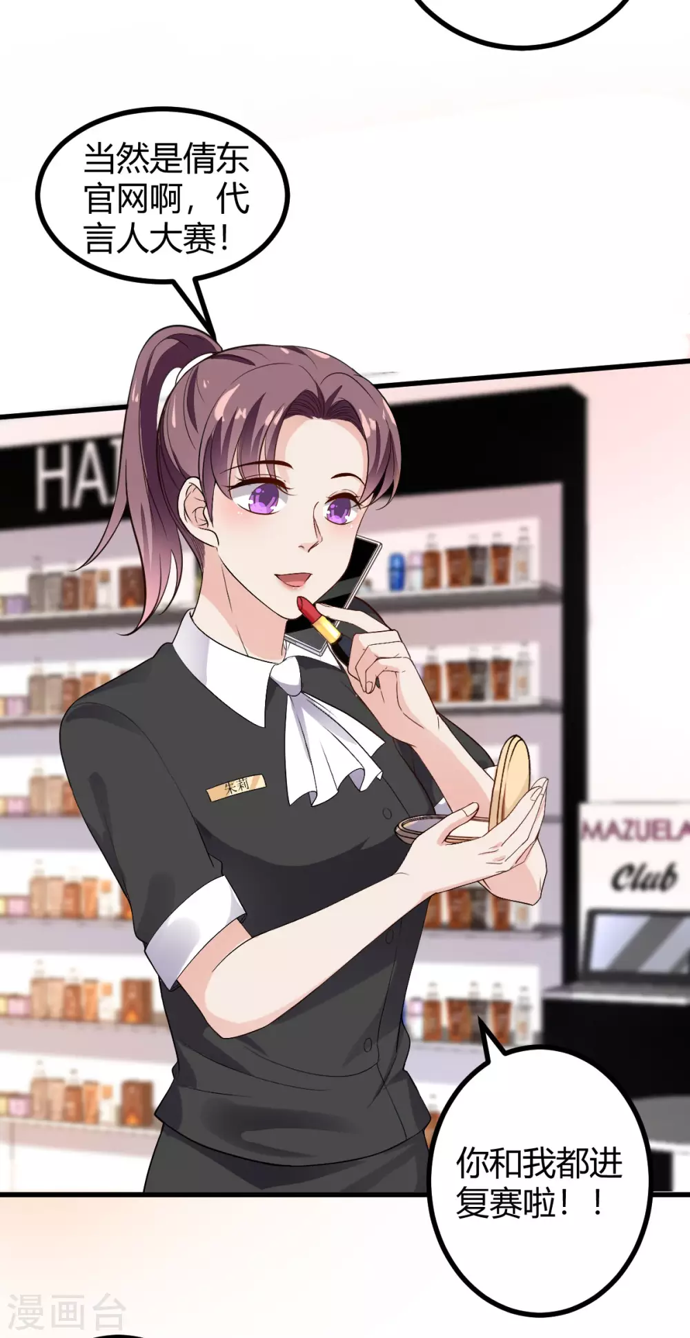 第38话 入选复赛-第39话