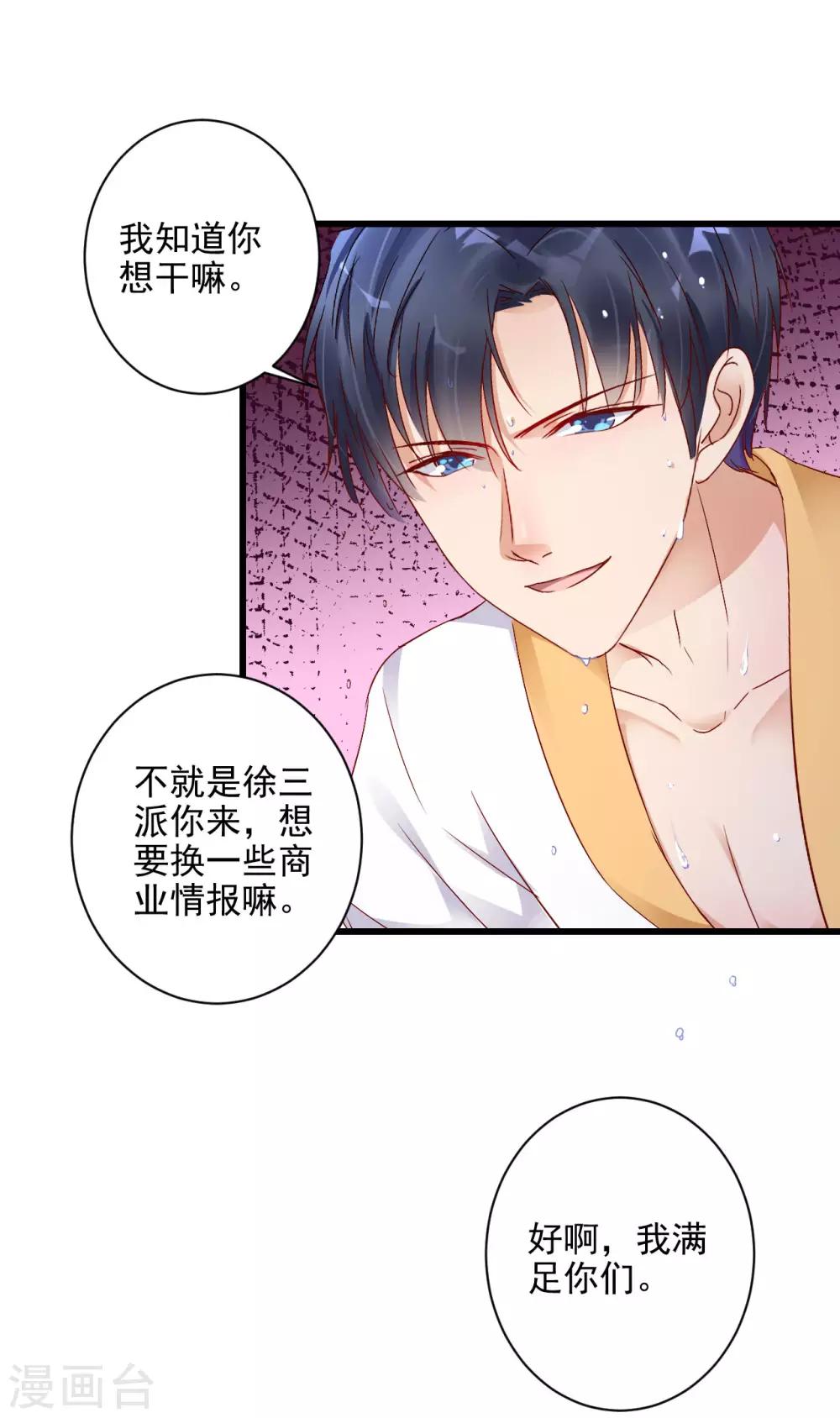 第4话 三年后的重遇-第5话