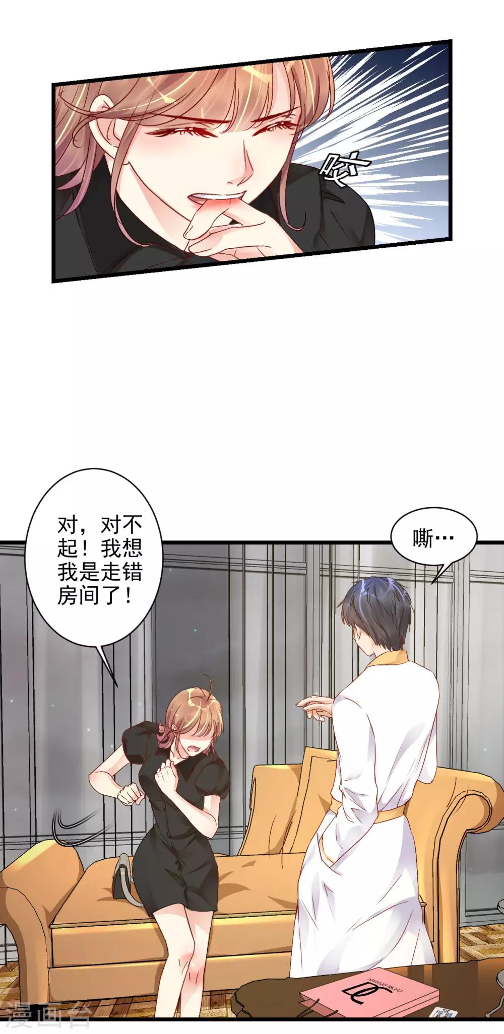 第4话 三年后的重遇-第5话