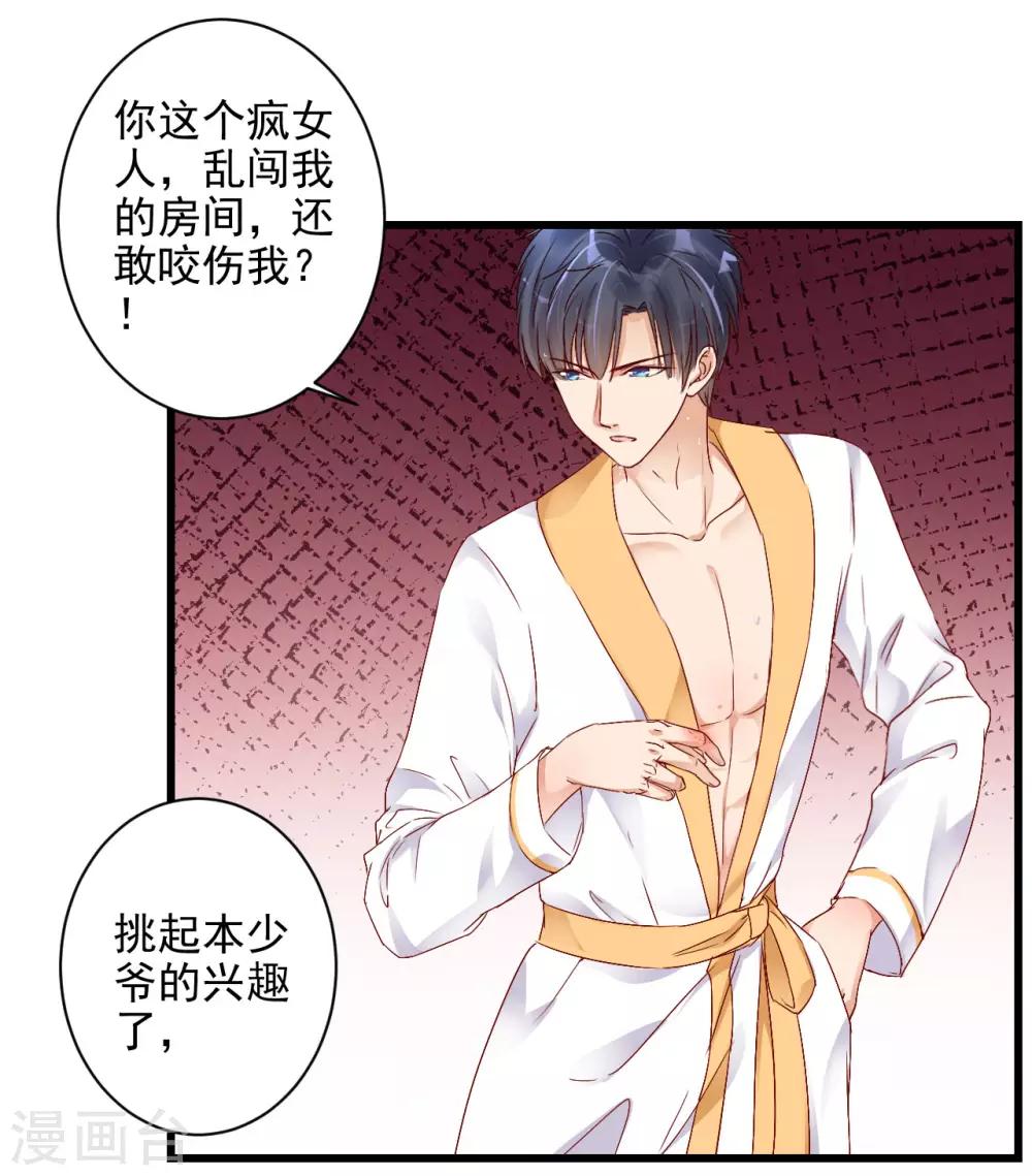 第4话 三年后的重遇-第5话