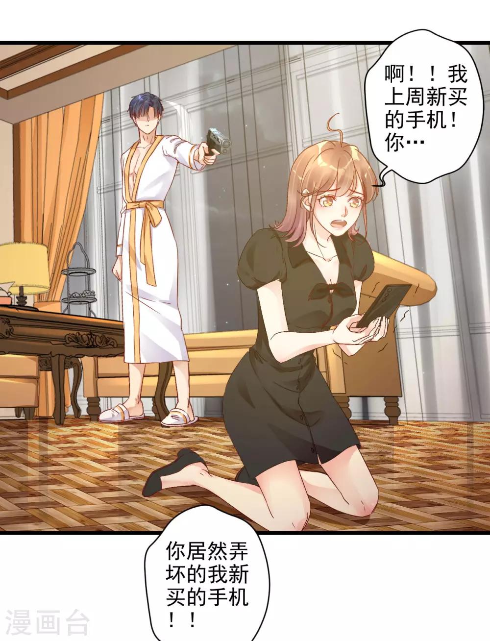 第4话 三年后的重遇-第5话