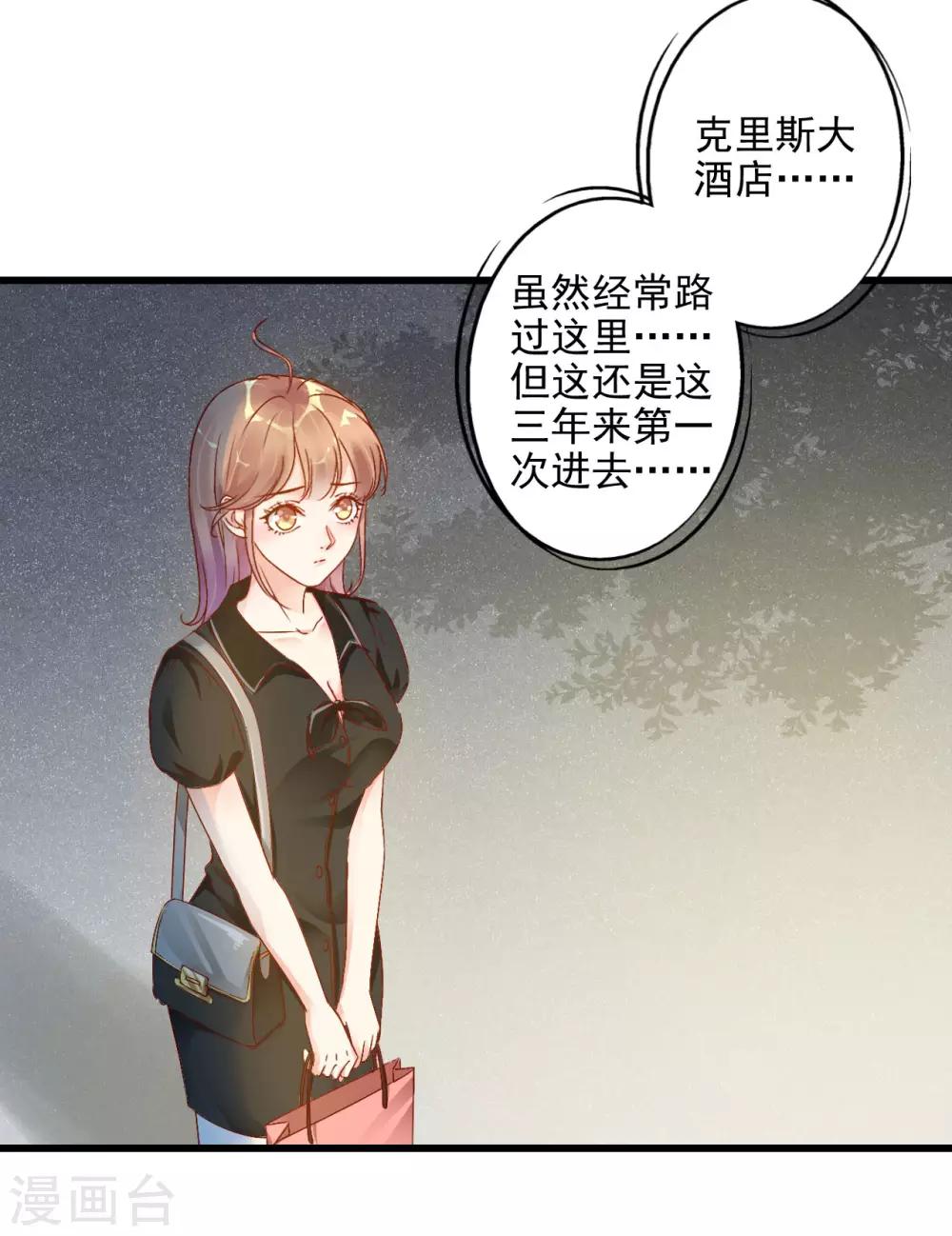 第4话 三年后的重遇-第5话