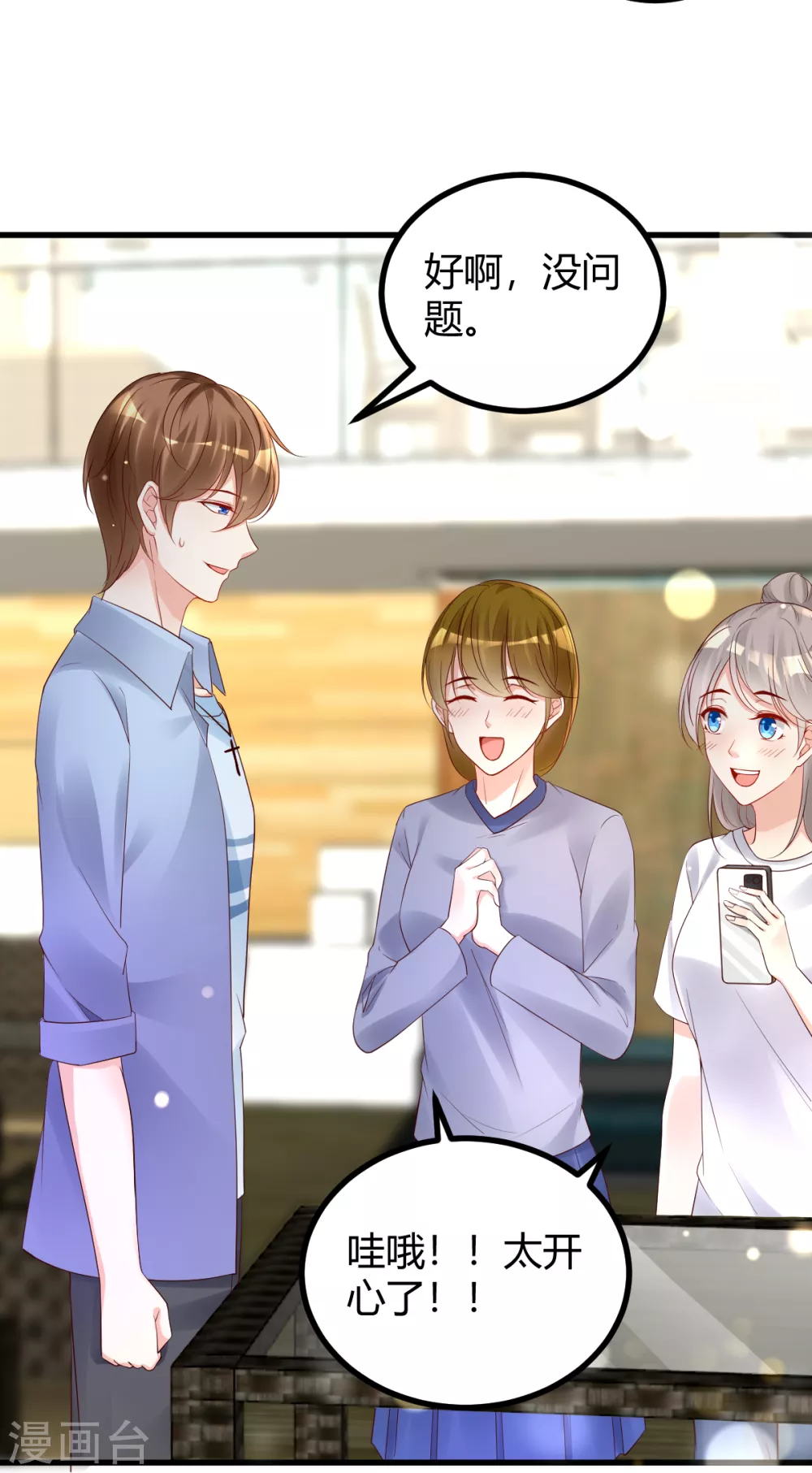 第40话 劲爆新闻-第41话